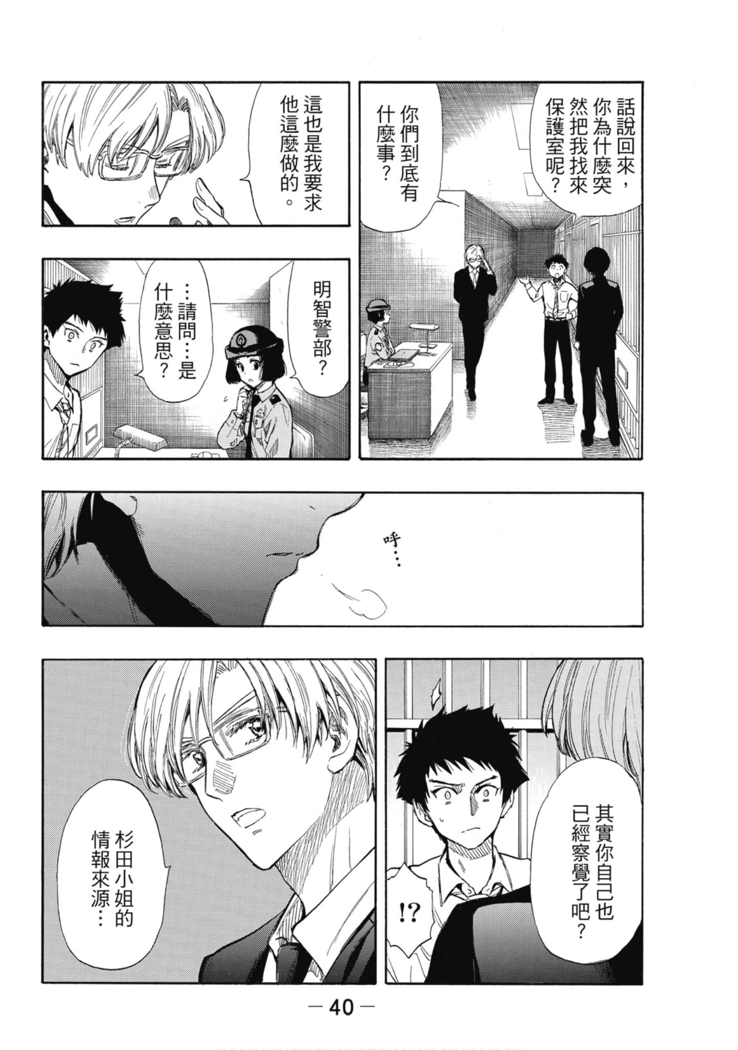 Page 41