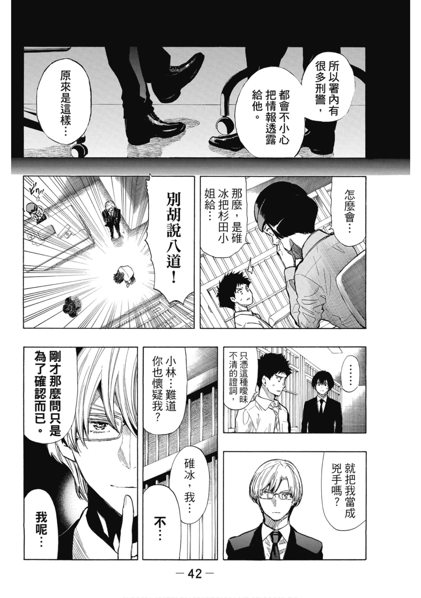 Page 43