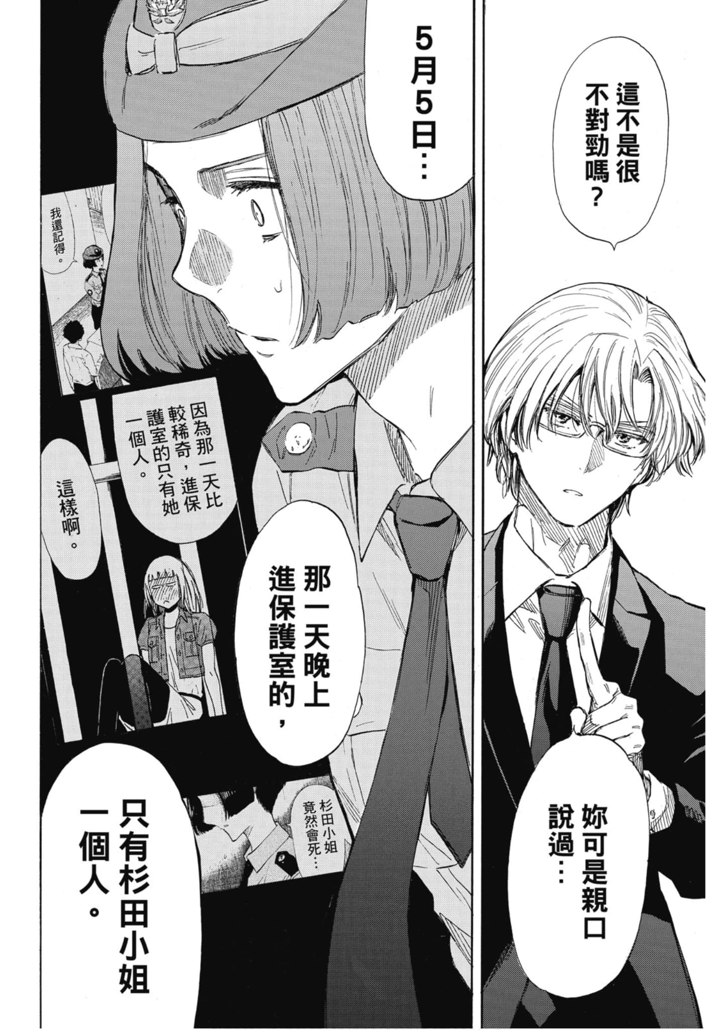 Page 51
