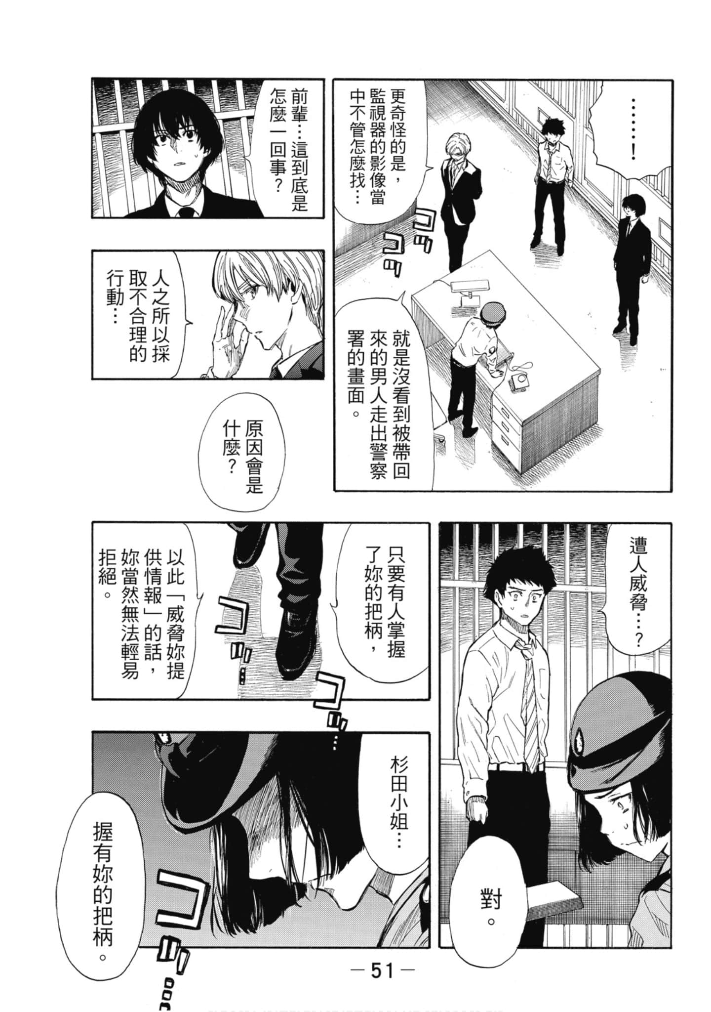 Page 52