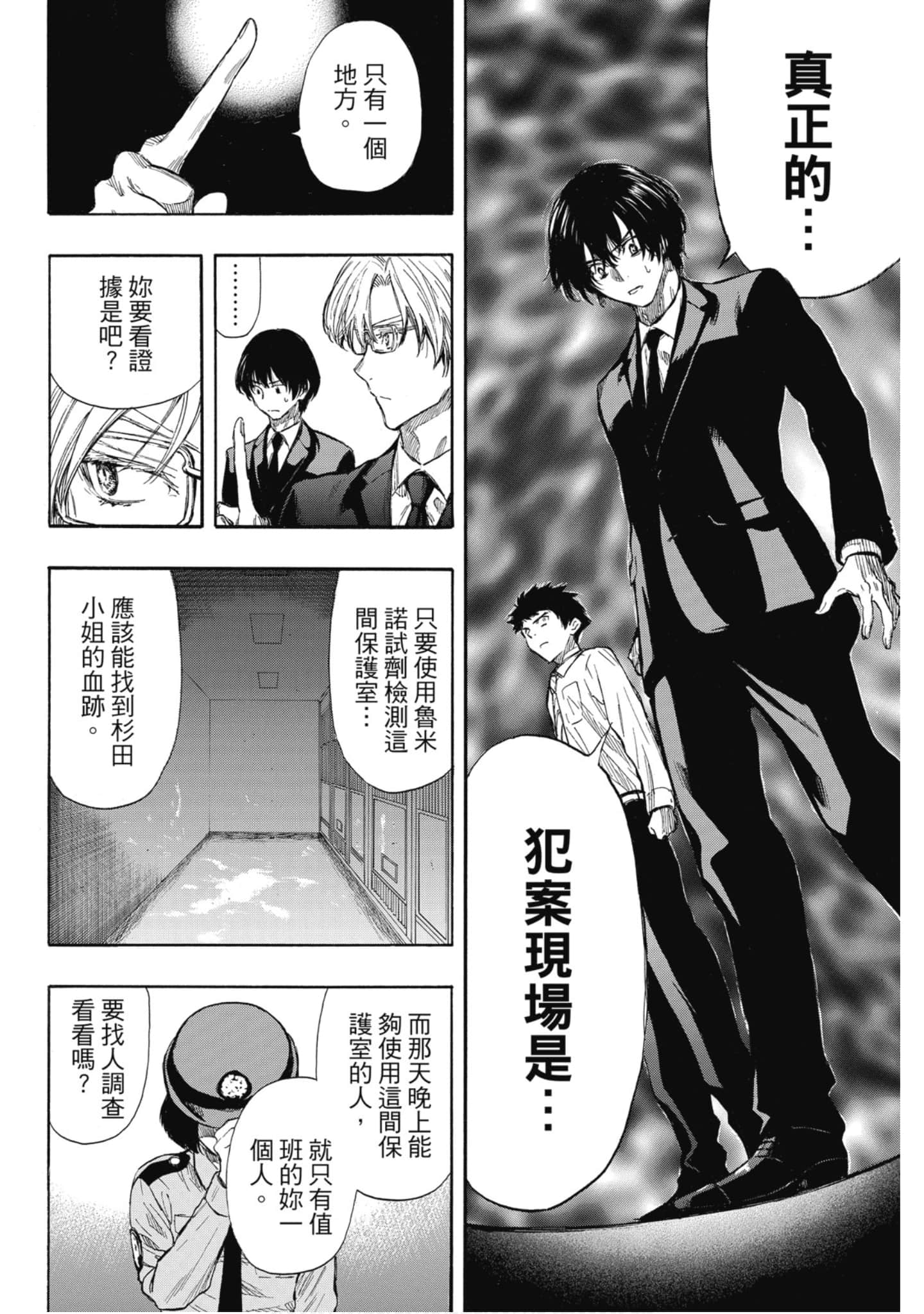 Page 61