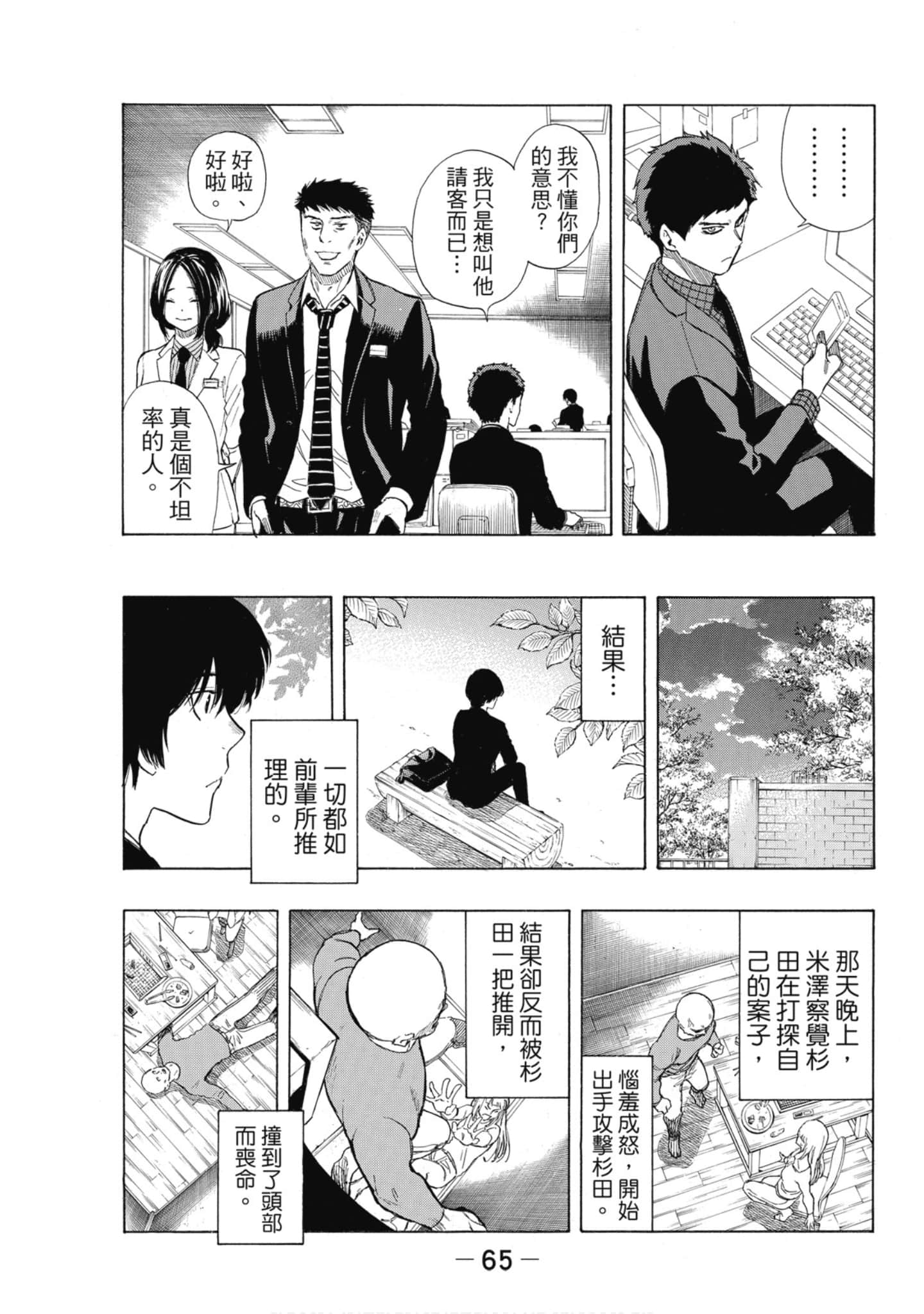 Page 66