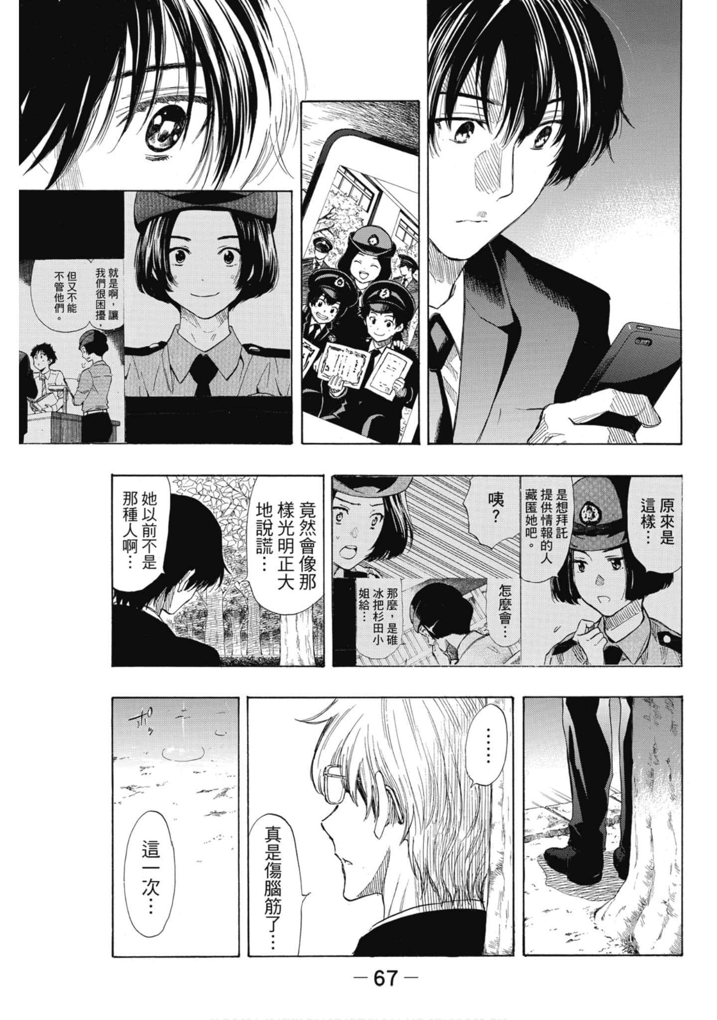 Page 68