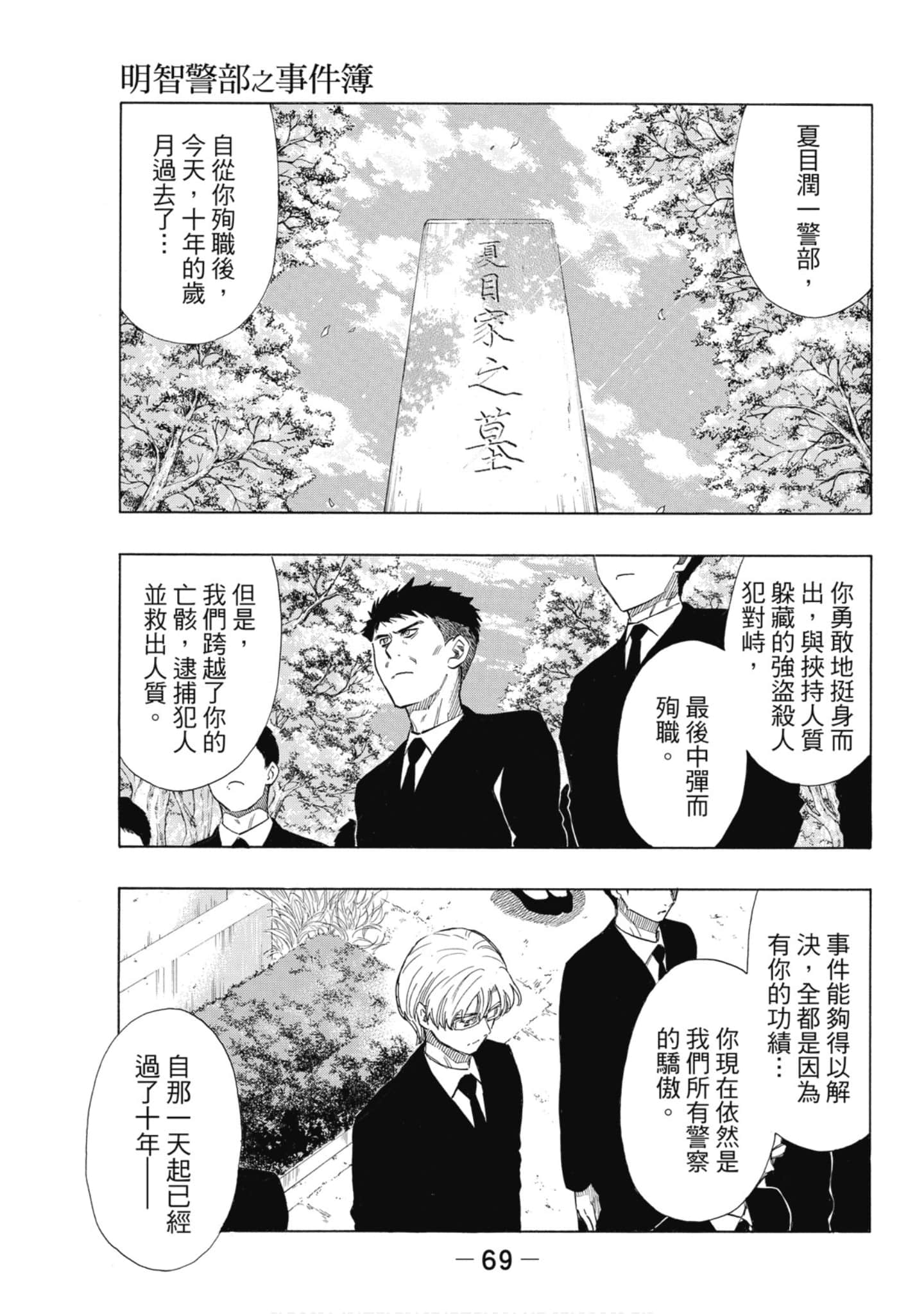 Page 70