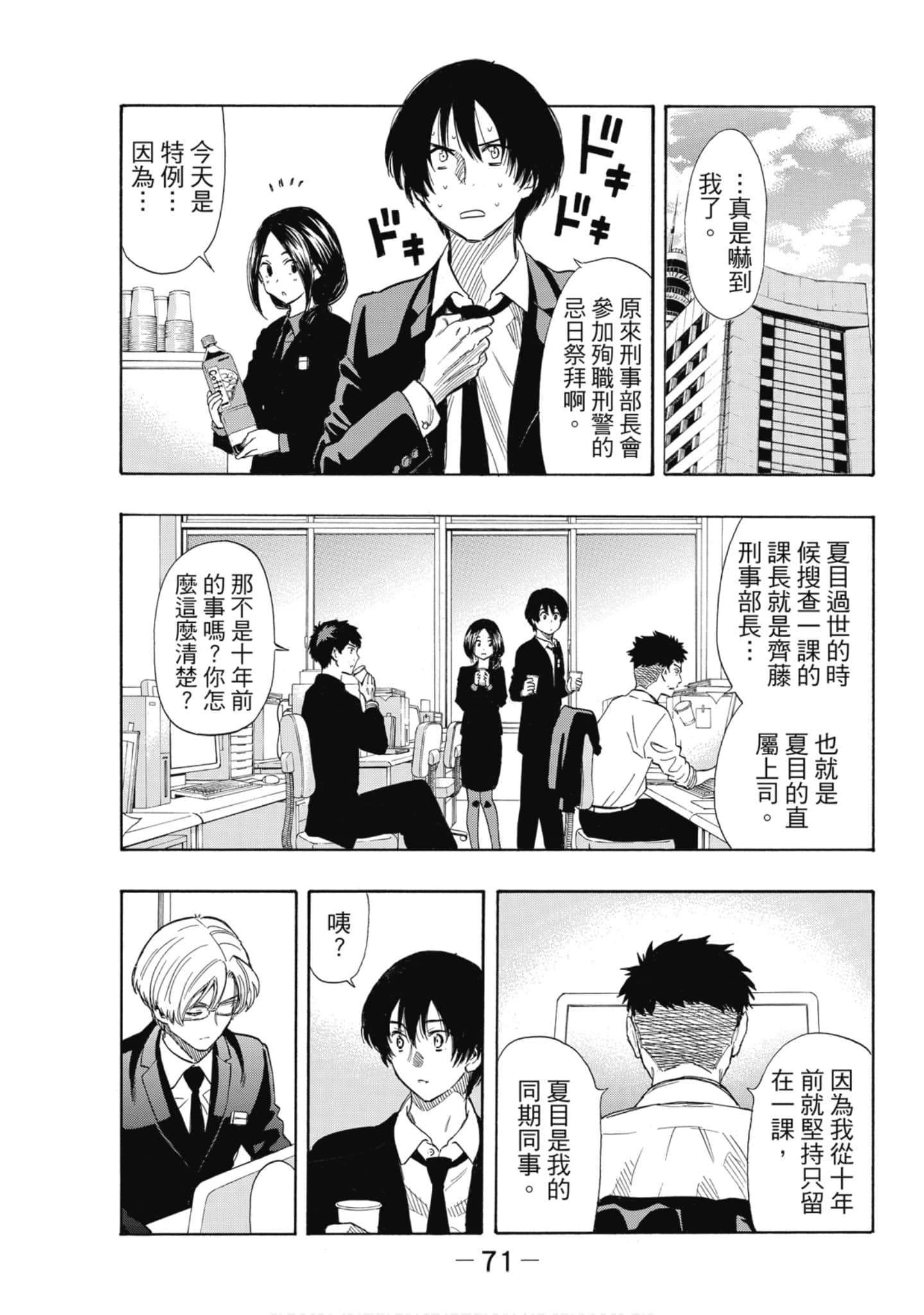 Page 72