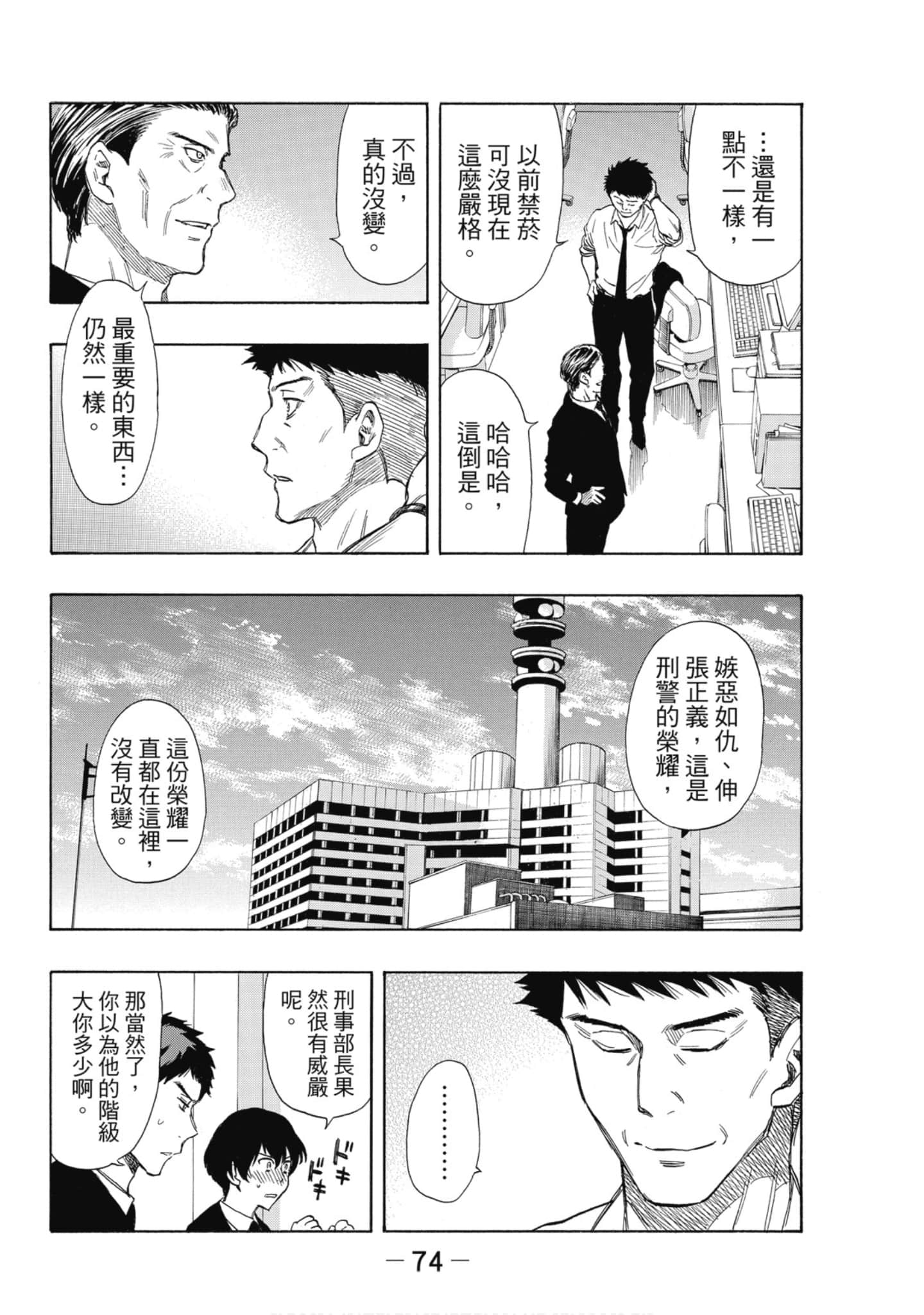 Page 75