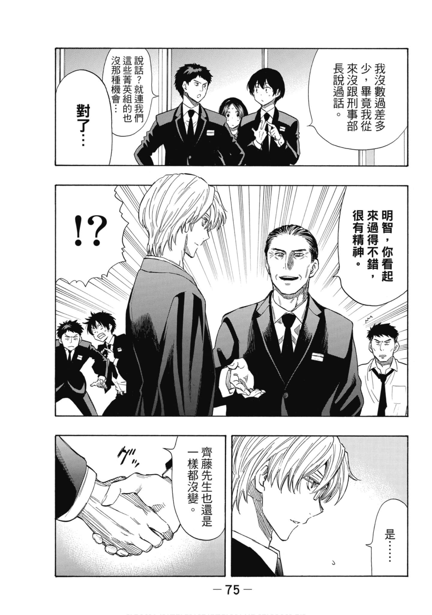 Page 76