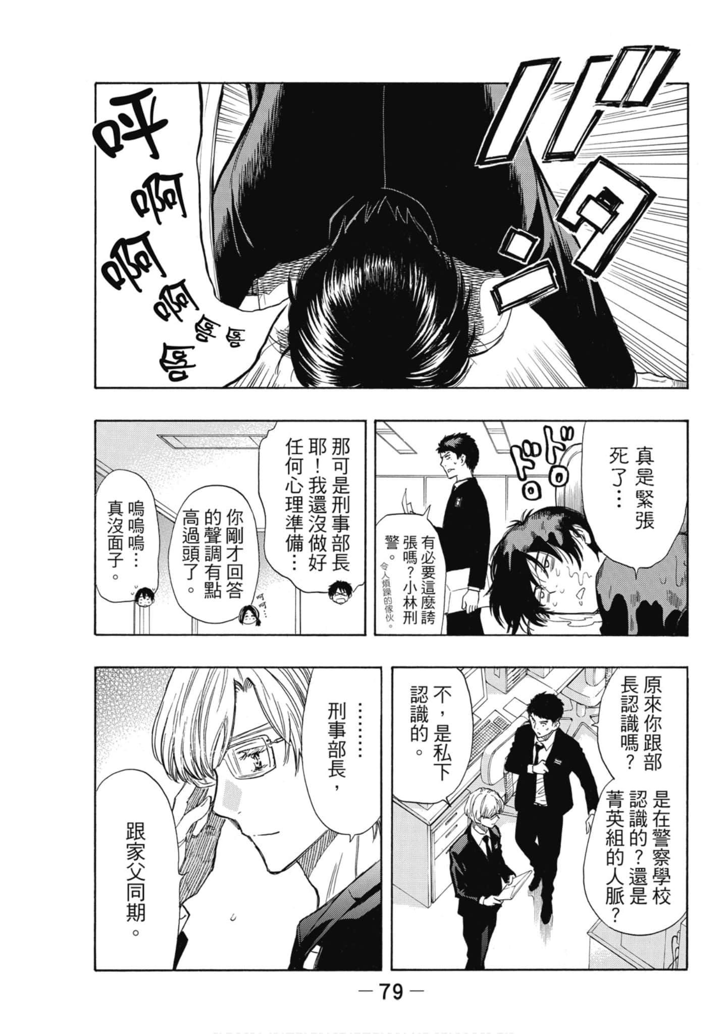 Page 80