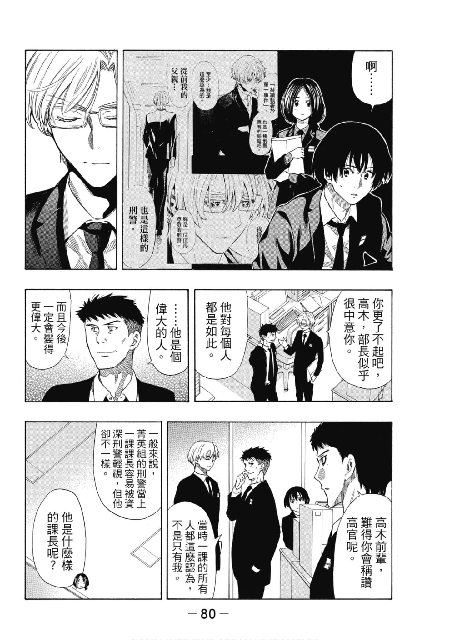 Page 81