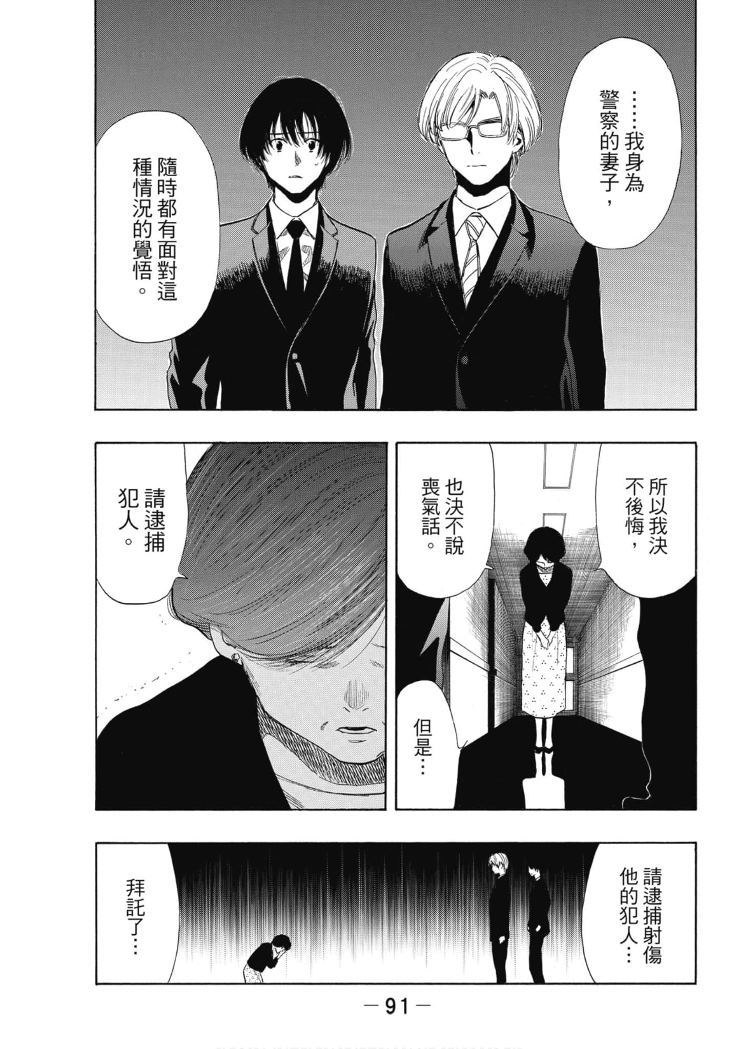 Page 92