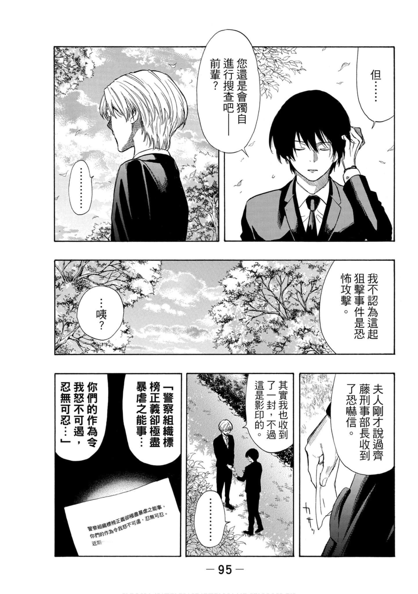 Page 96