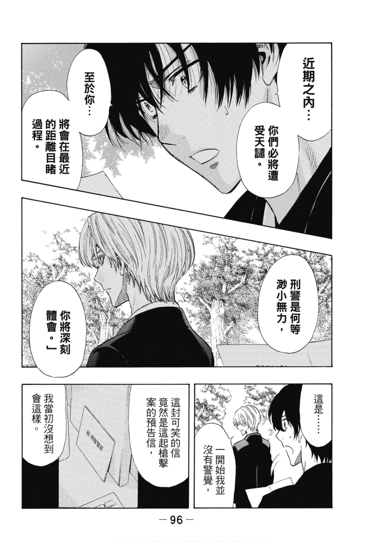 Page 97
