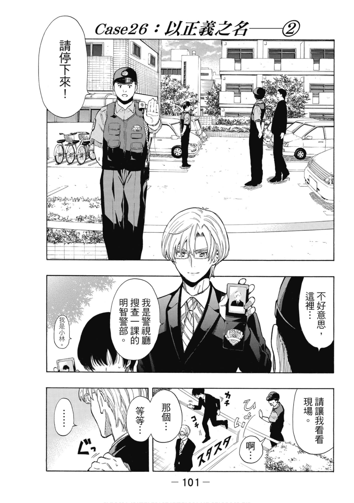 Page 102