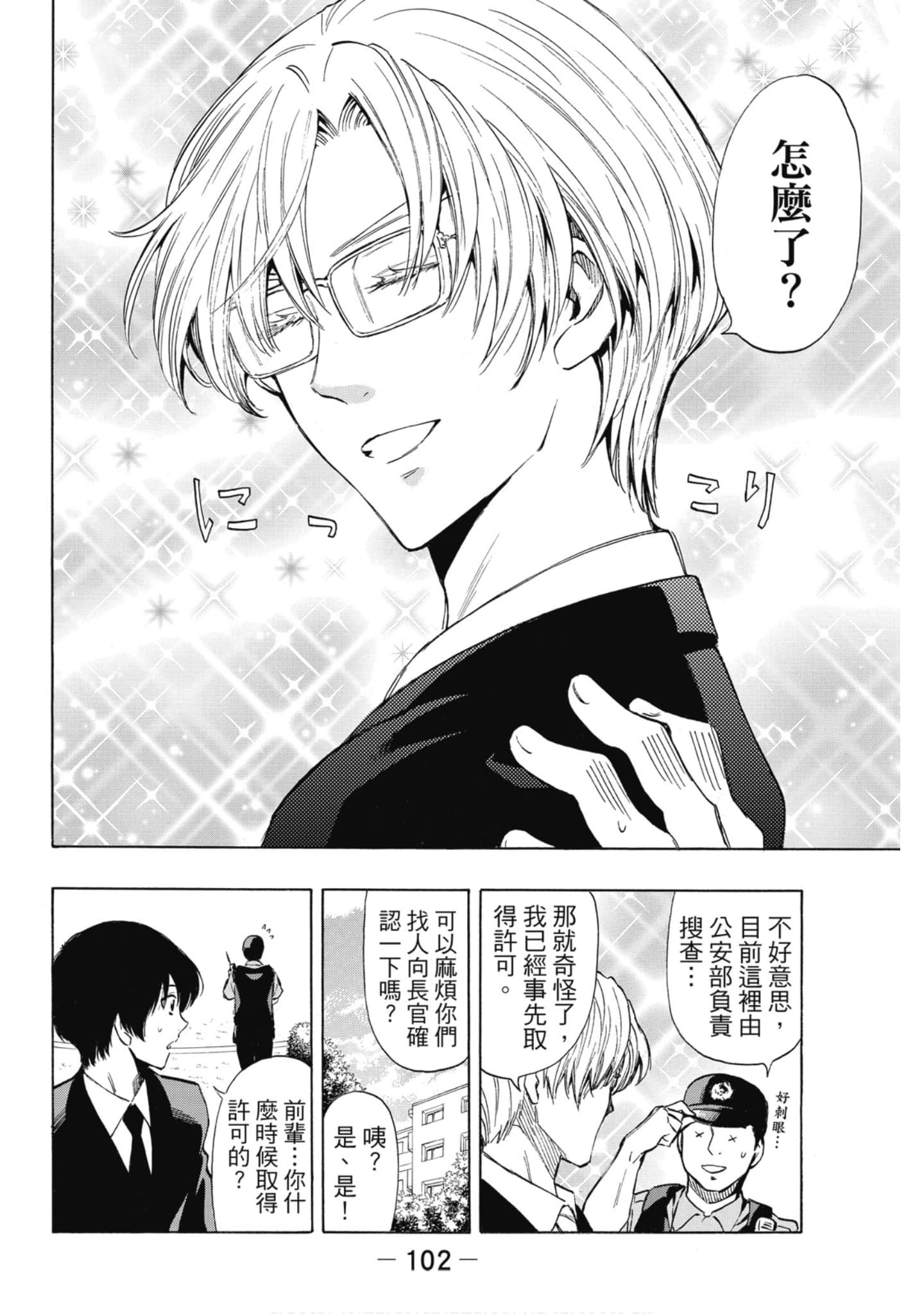 Page 103