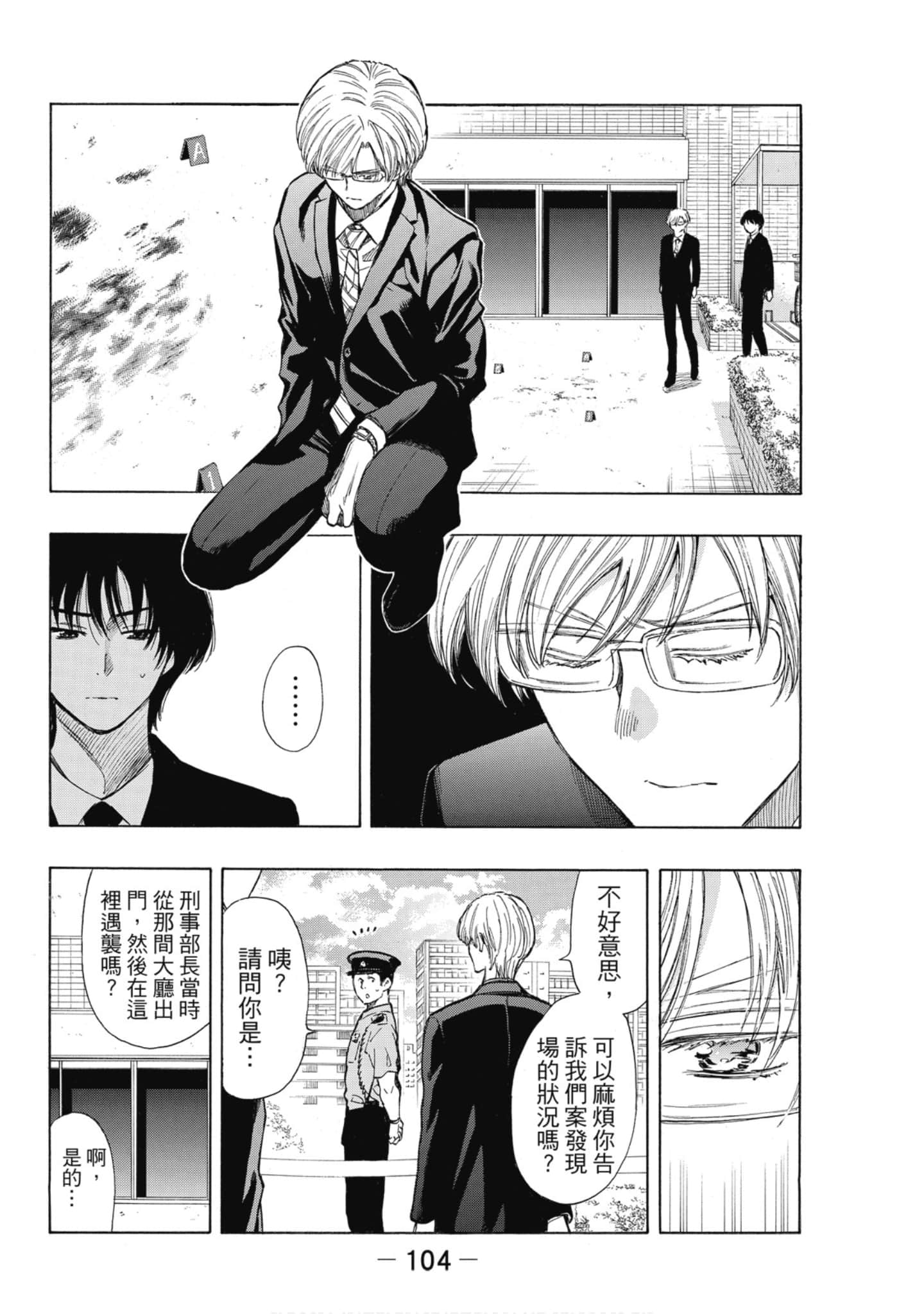 Page 105