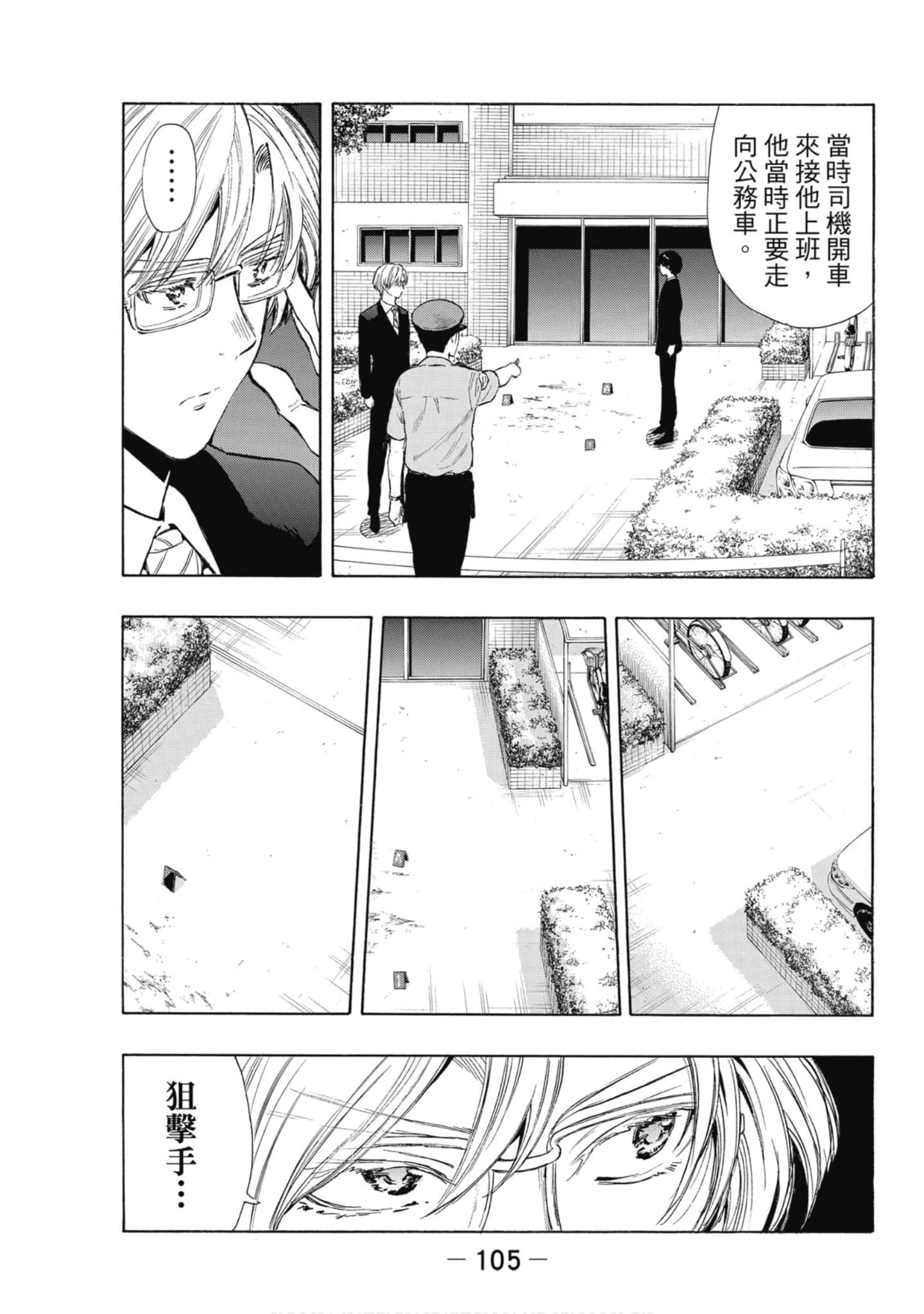 Page 106