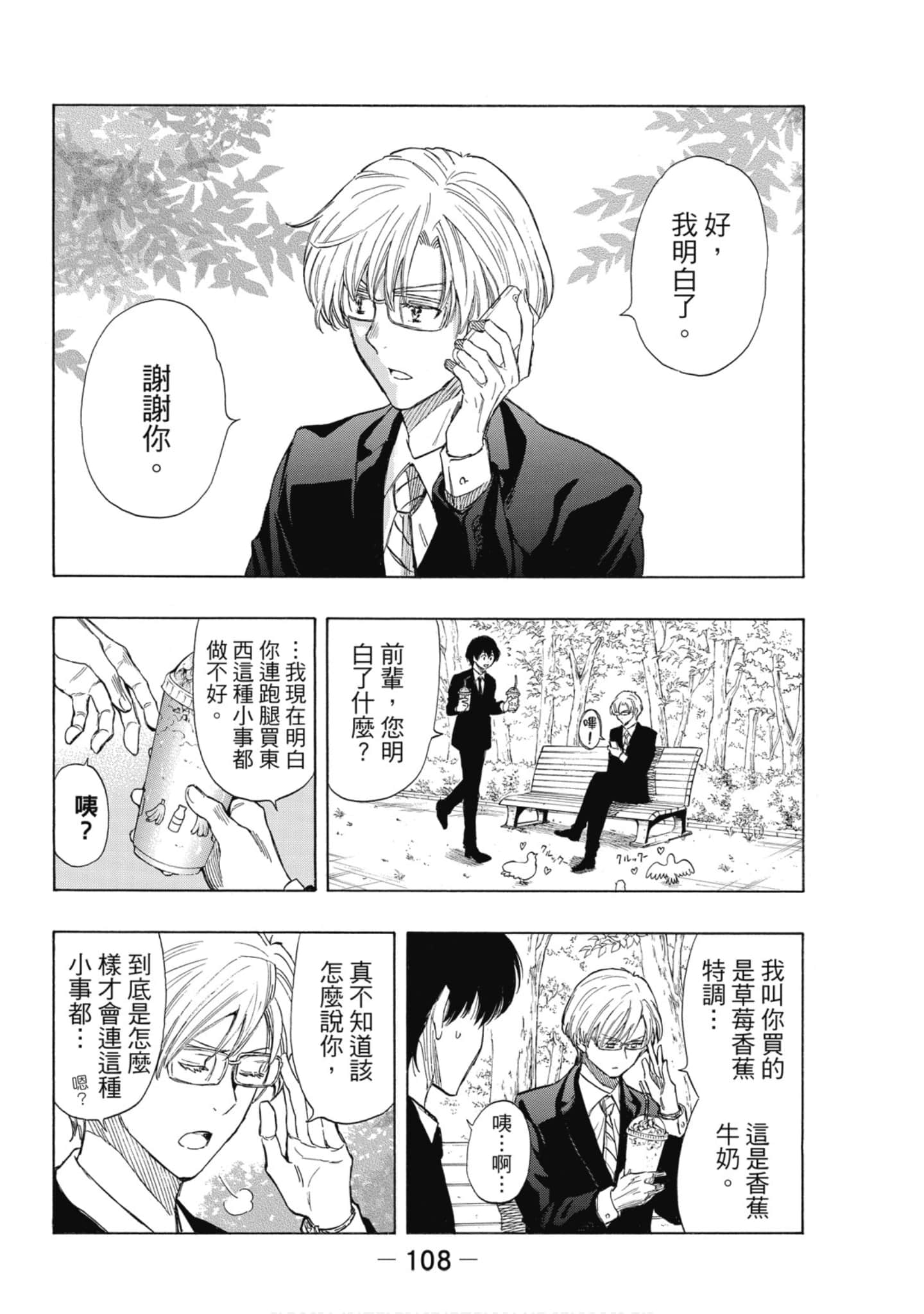 Page 109