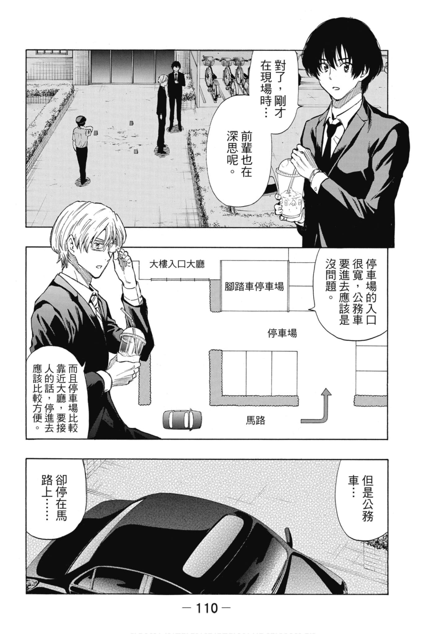 Page 111
