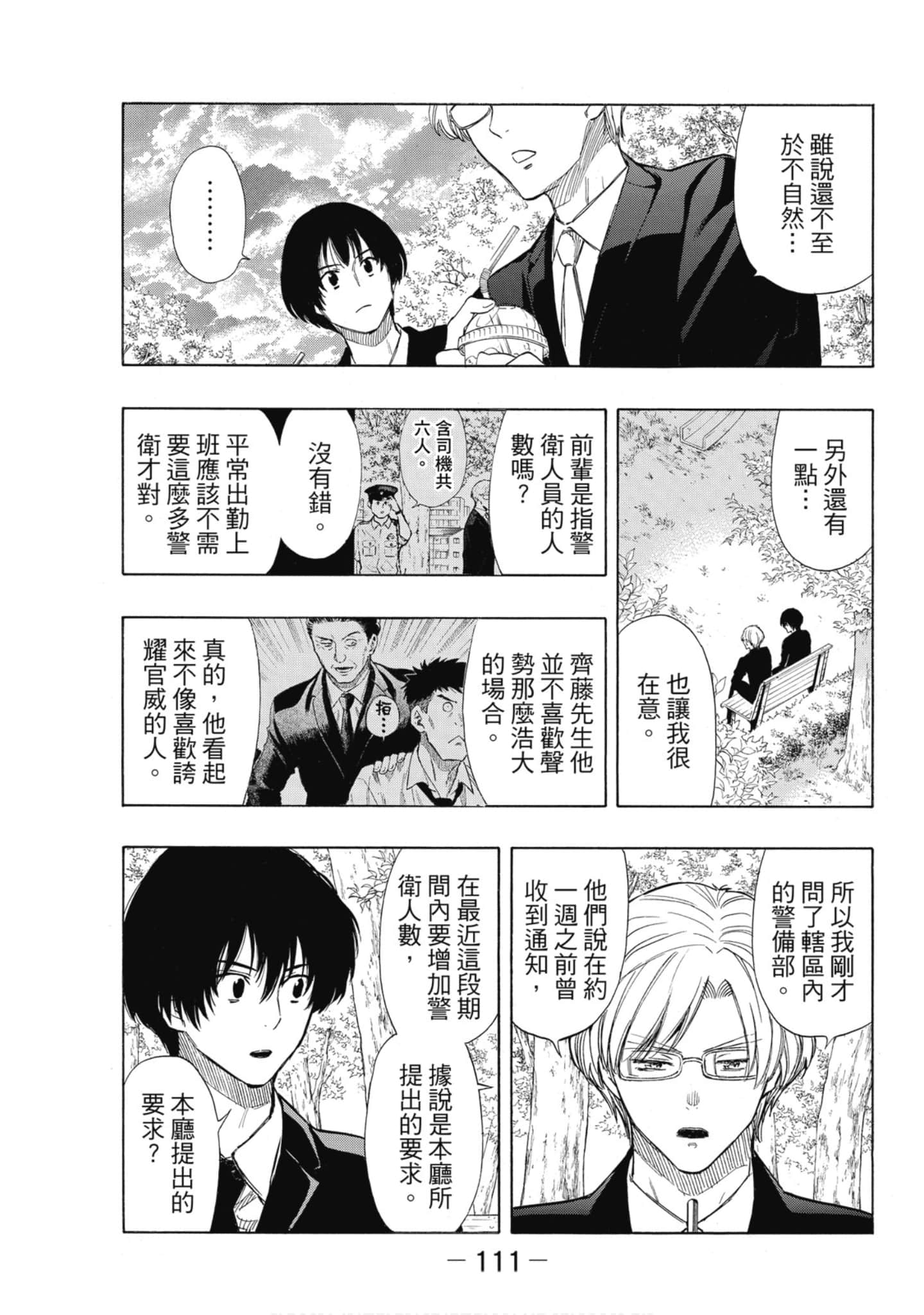 Page 112