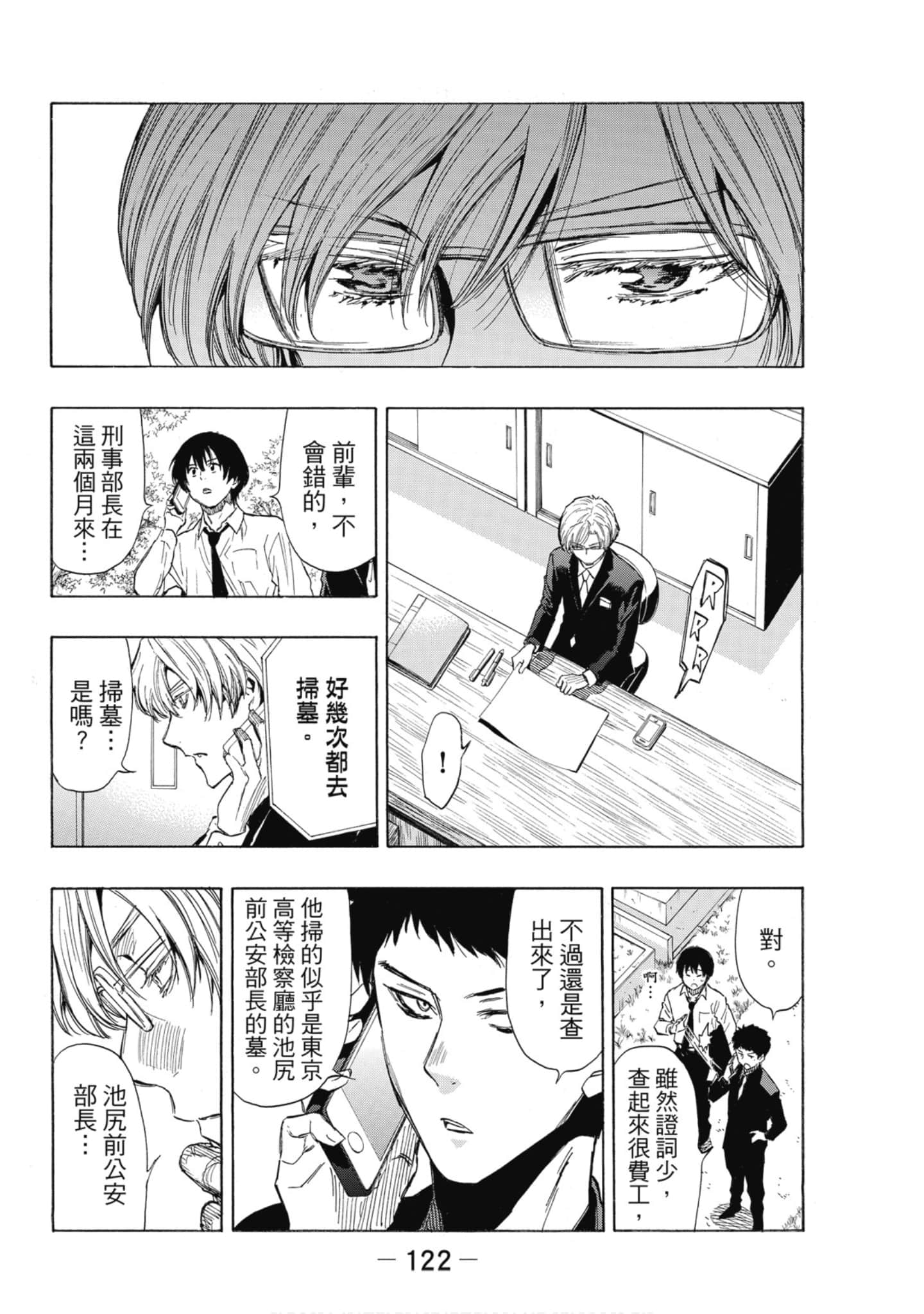Page 123