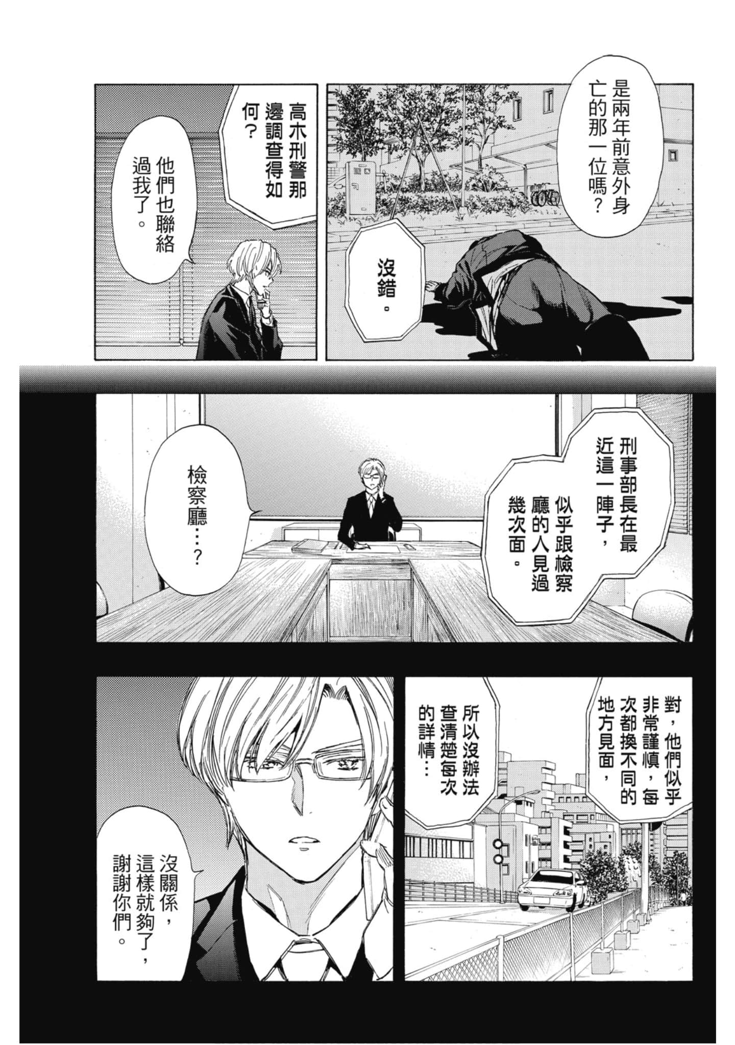 Page 124