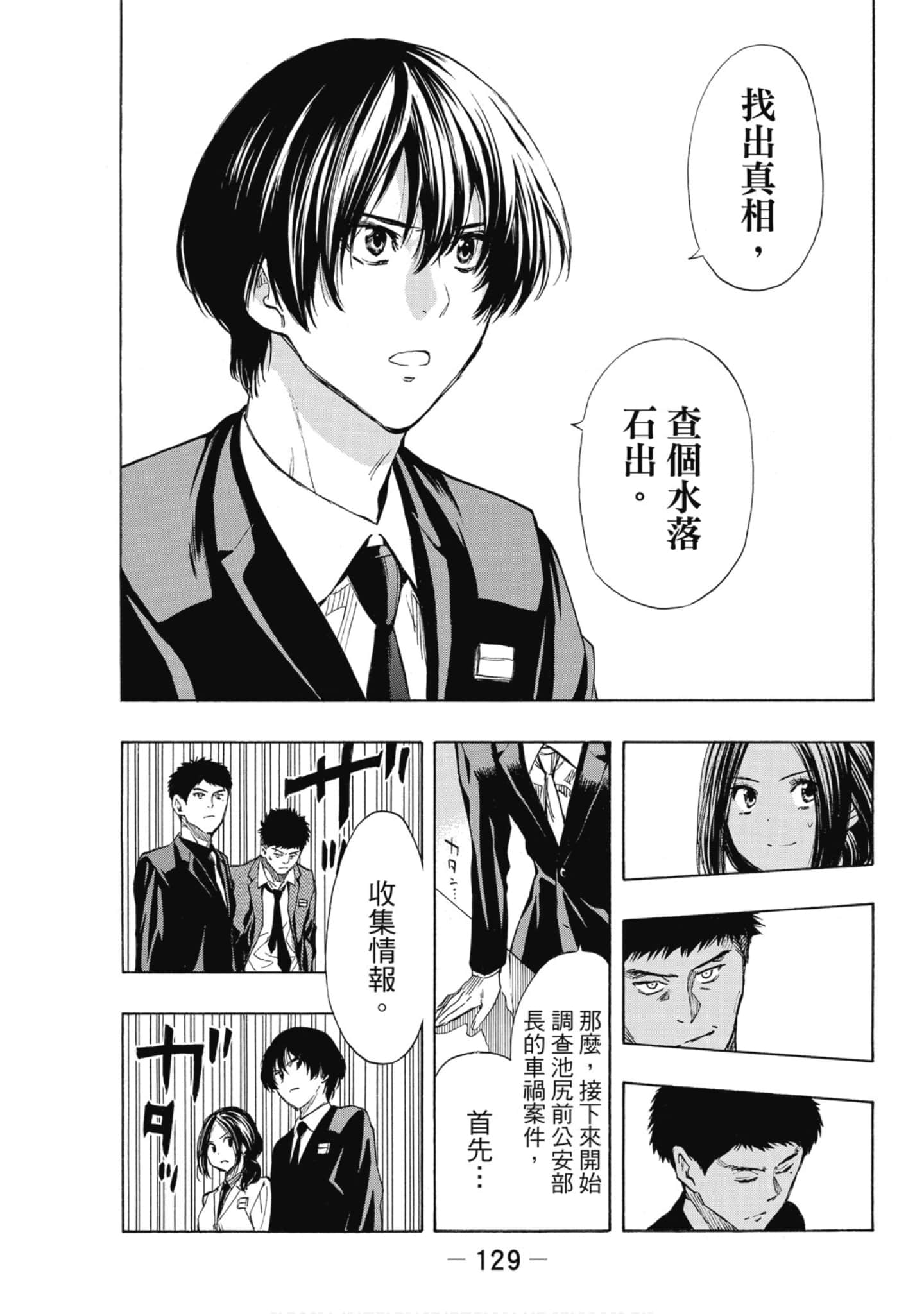 Page 130