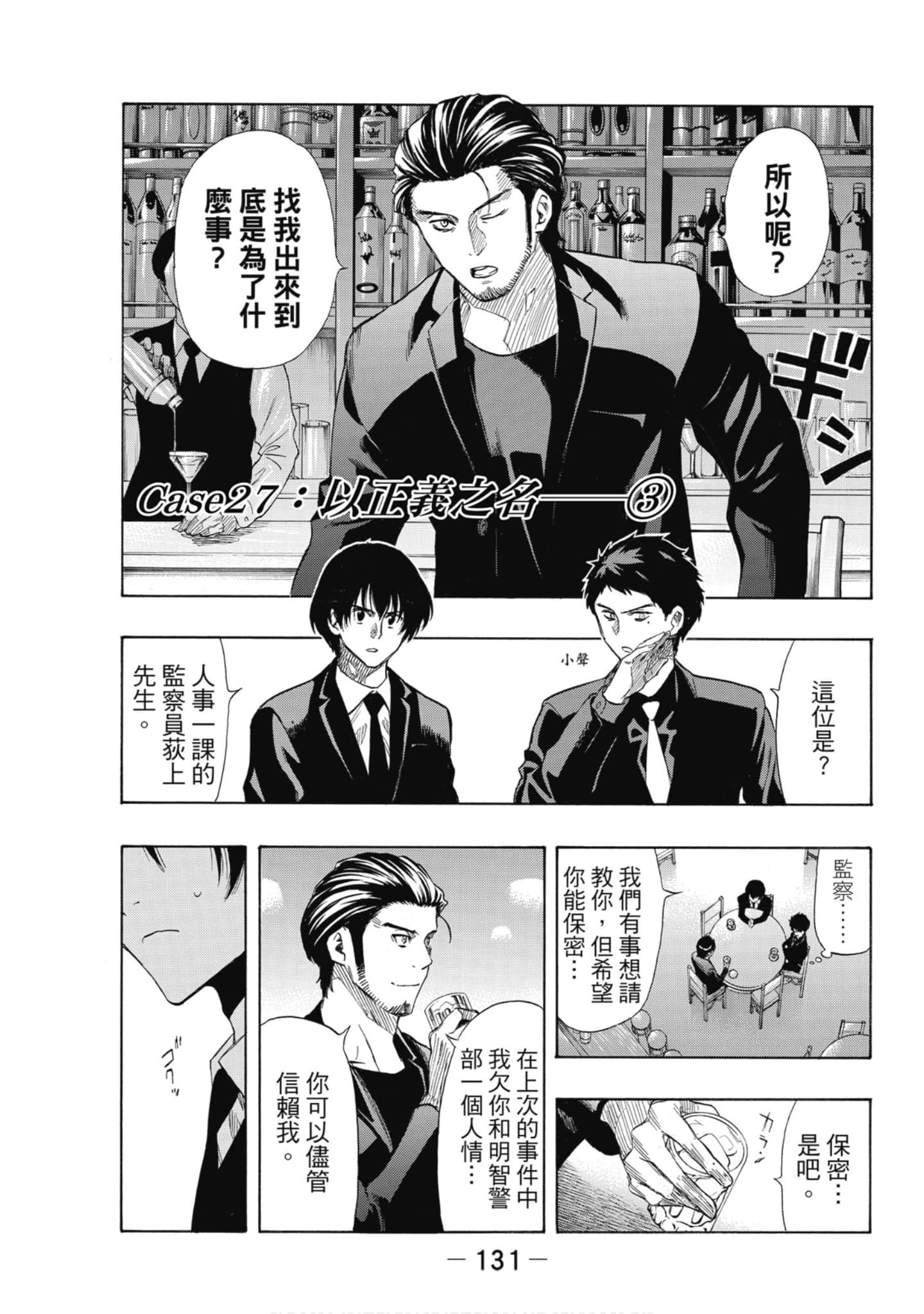 Page 132