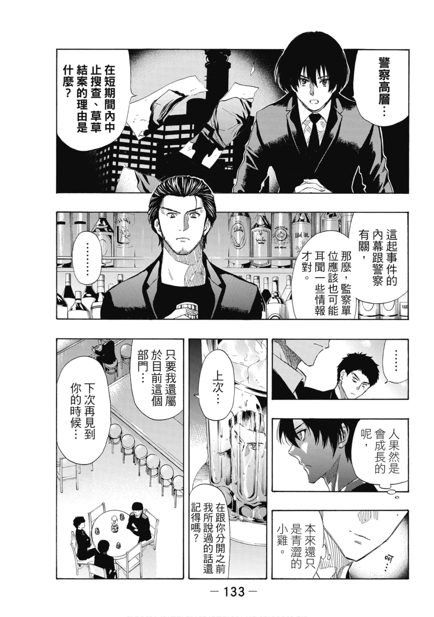 Page 134