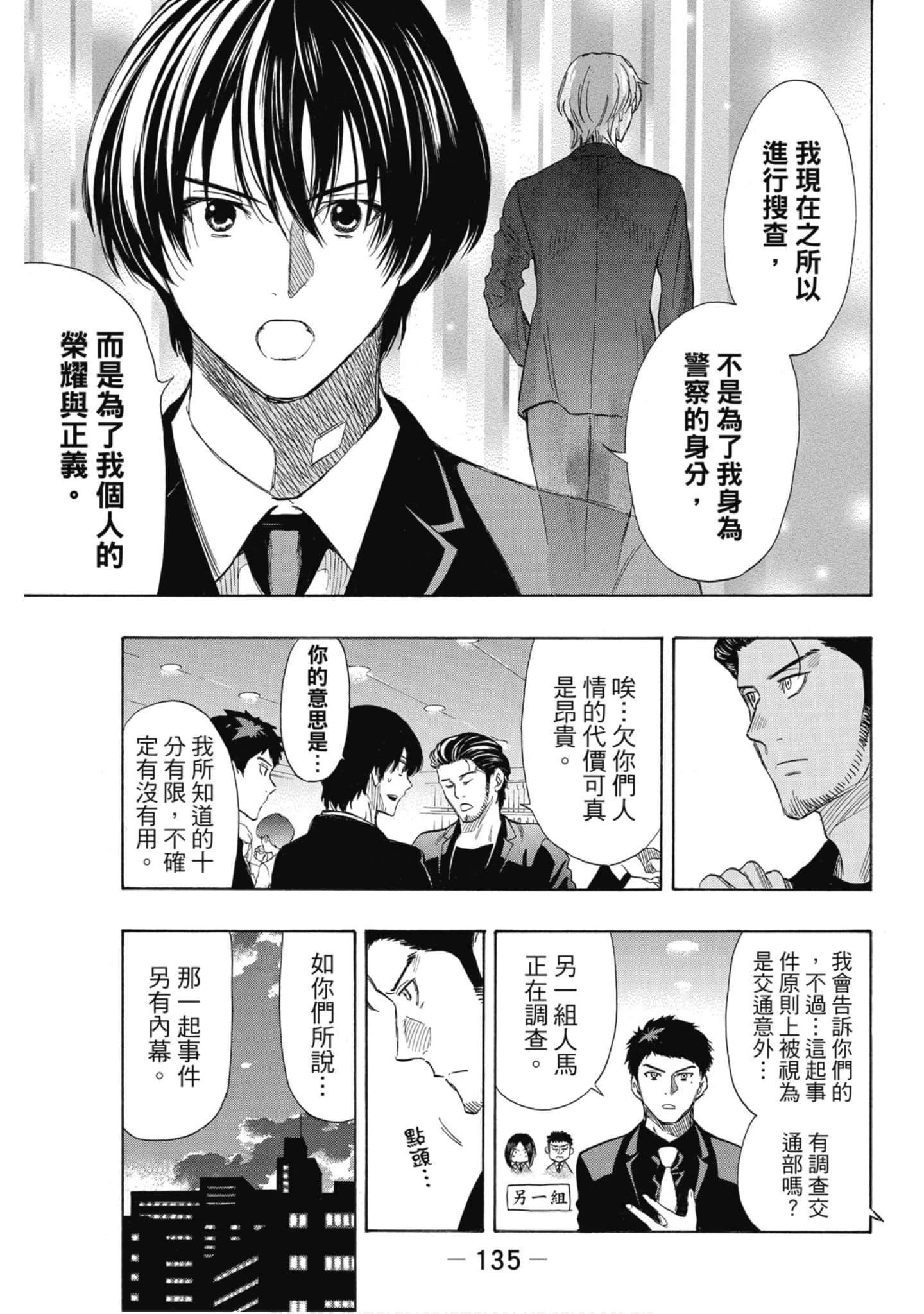 Page 136