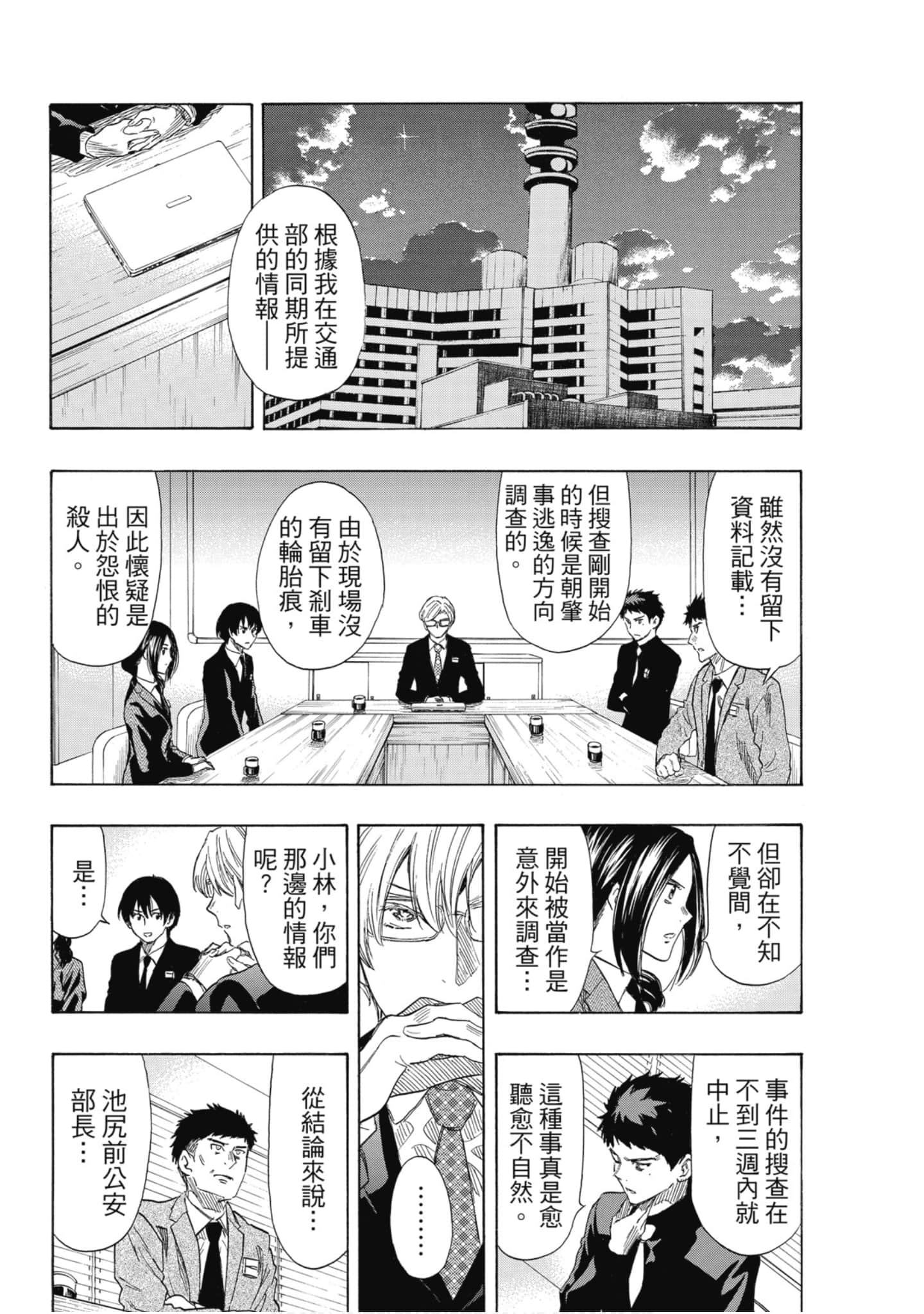 Page 137