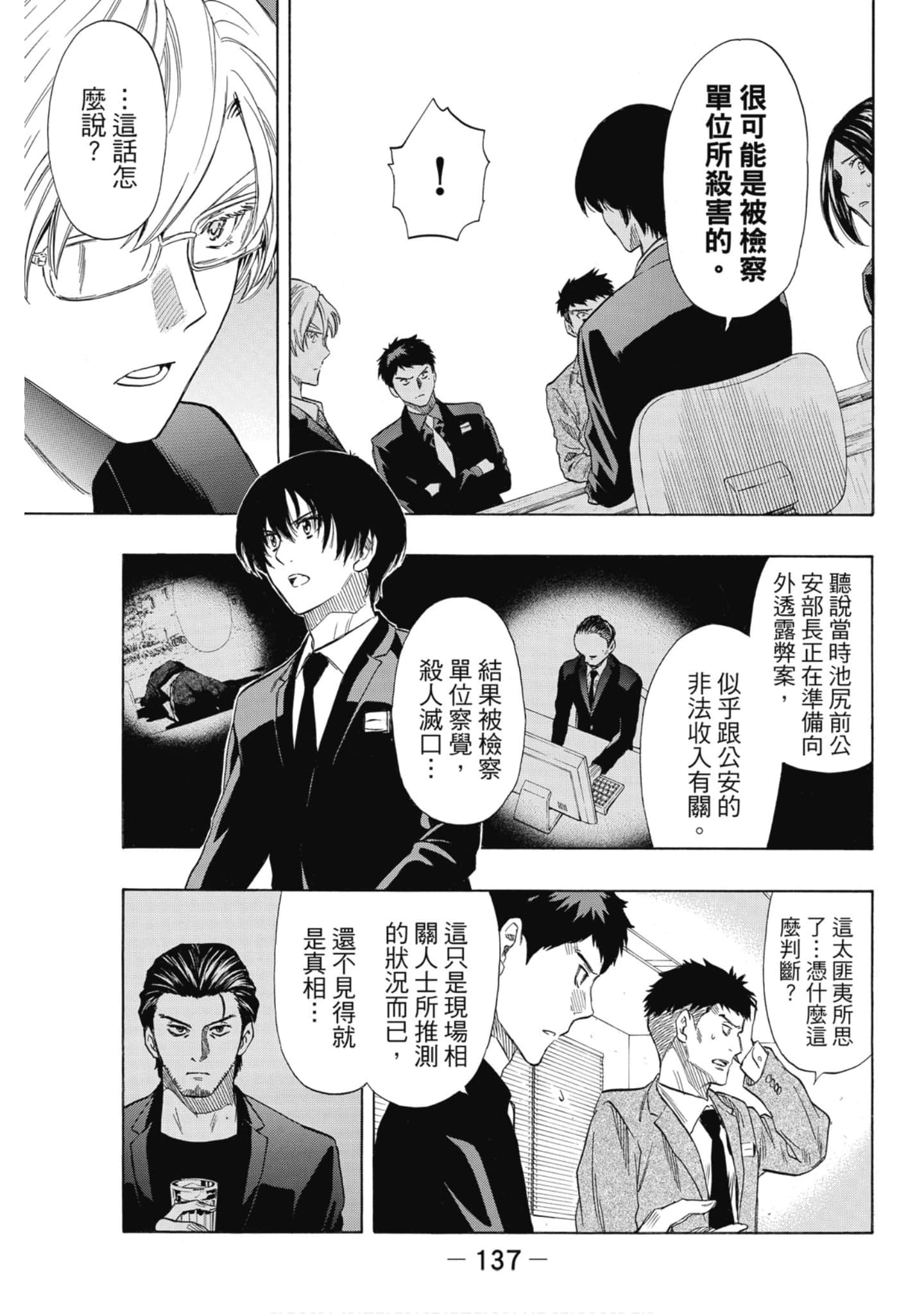 Page 138