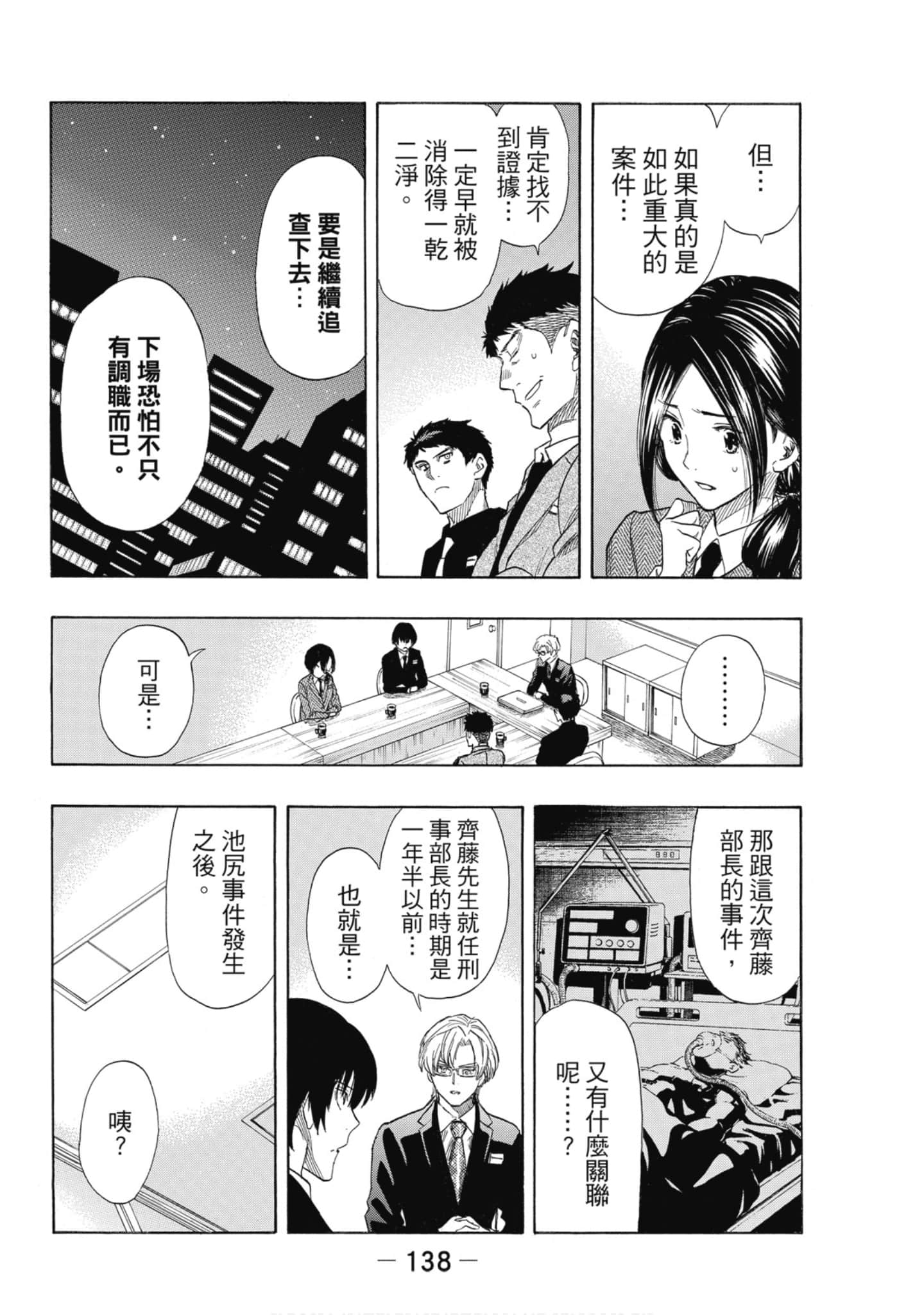 Page 139