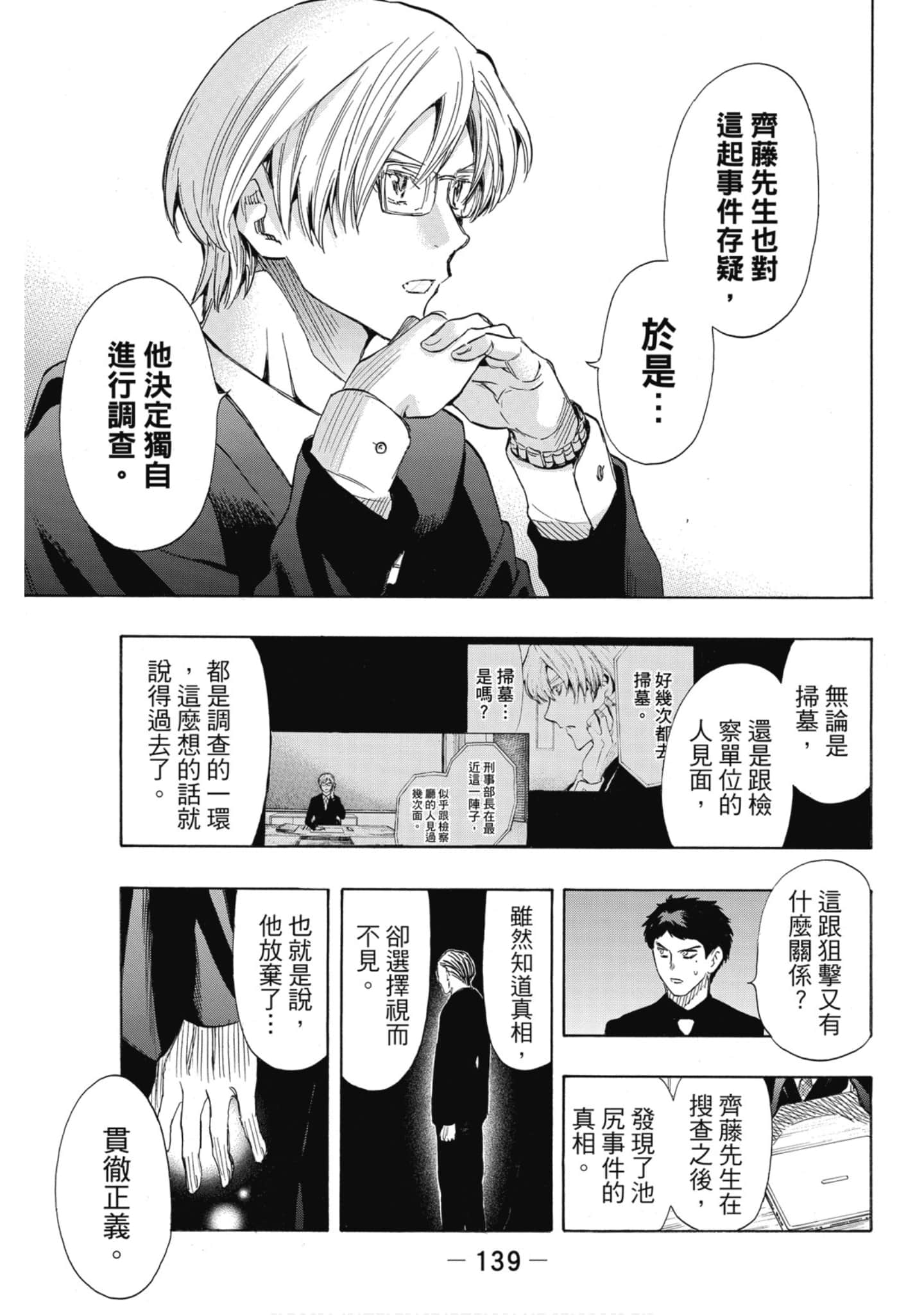 Page 140
