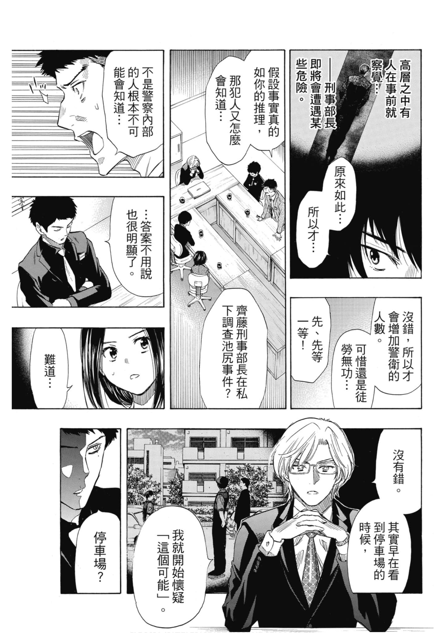 Page 142