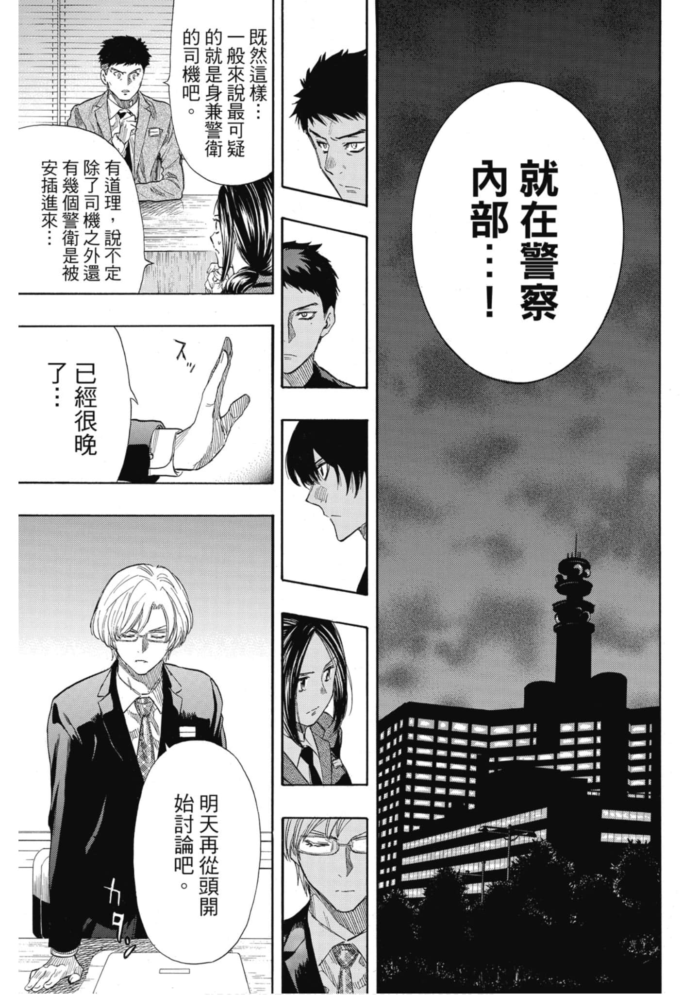 Page 144