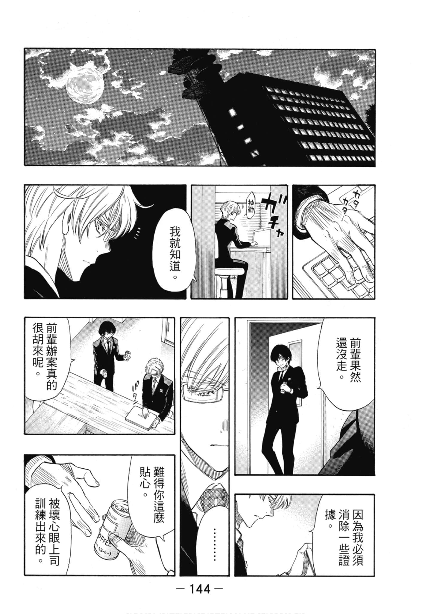 Page 145