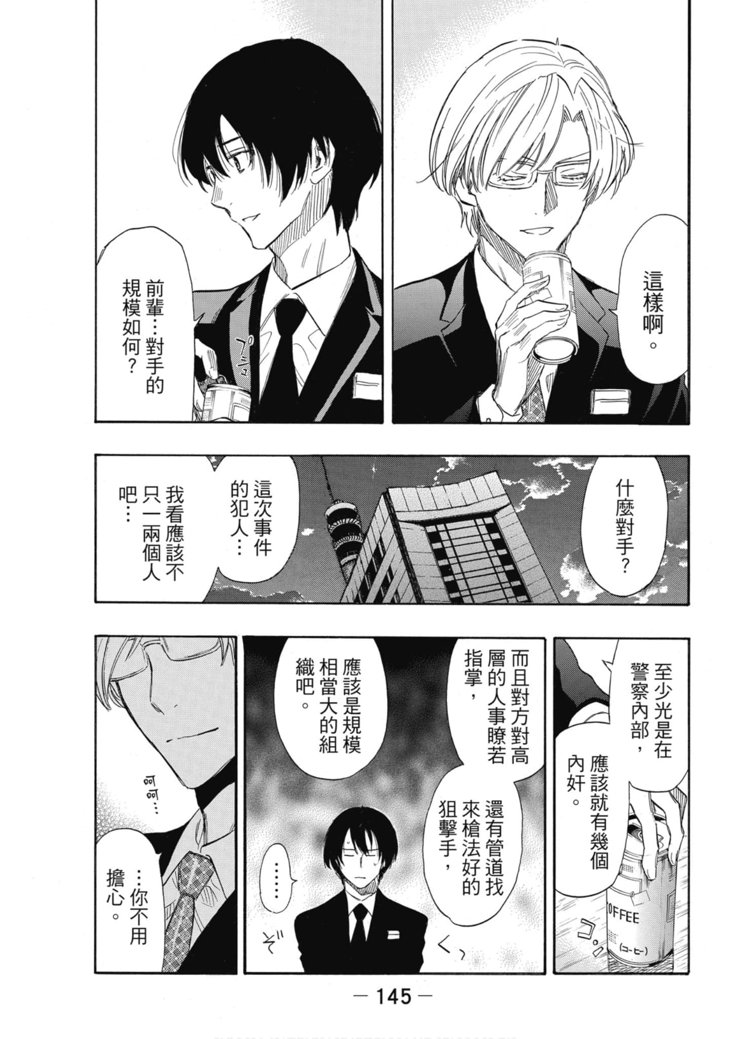 Page 146