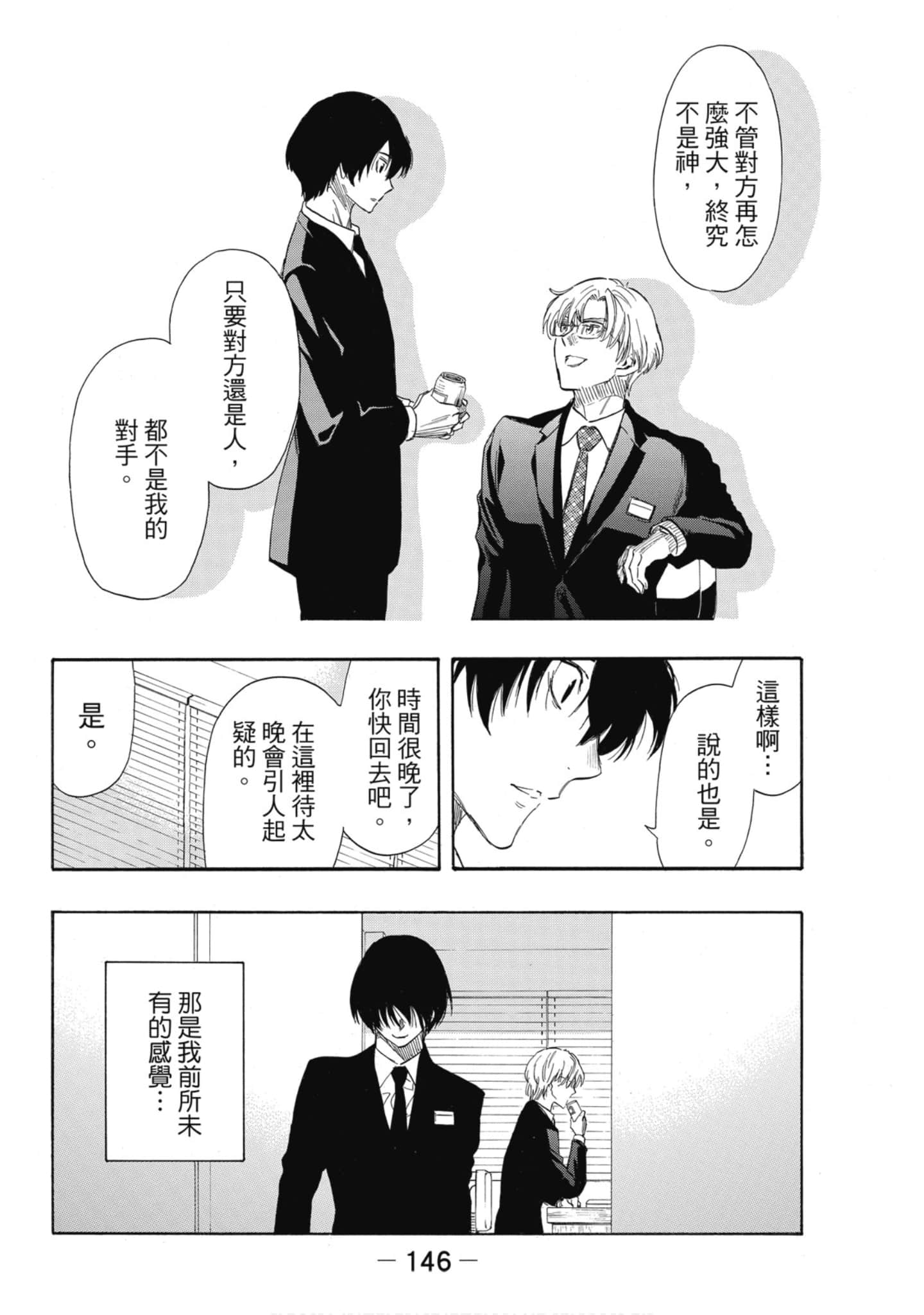 Page 147