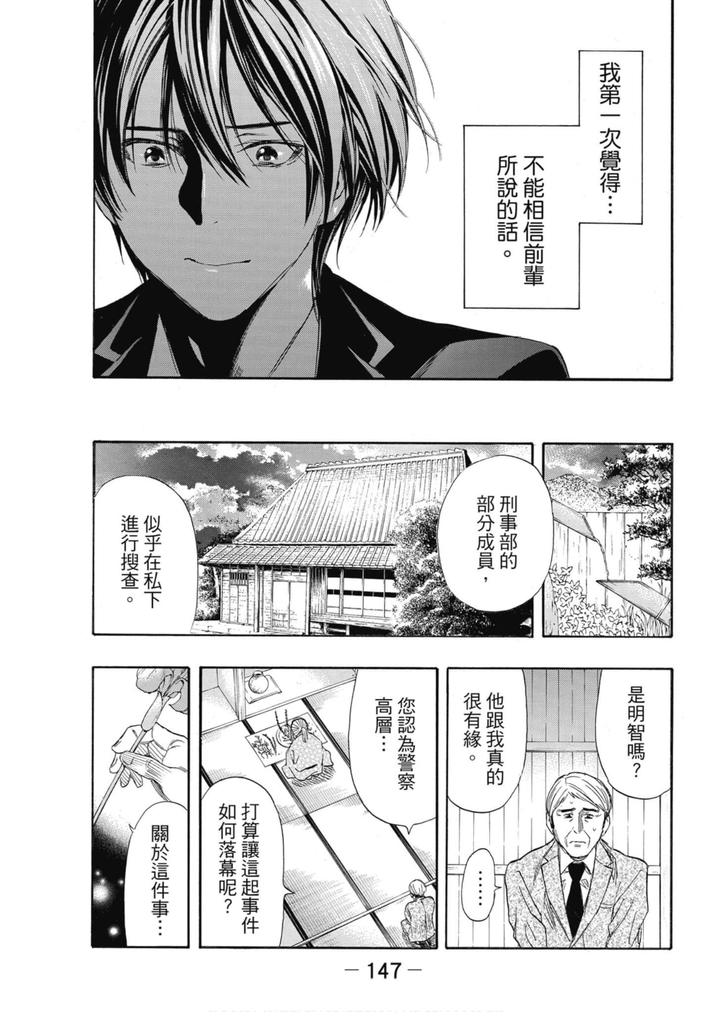 Page 148