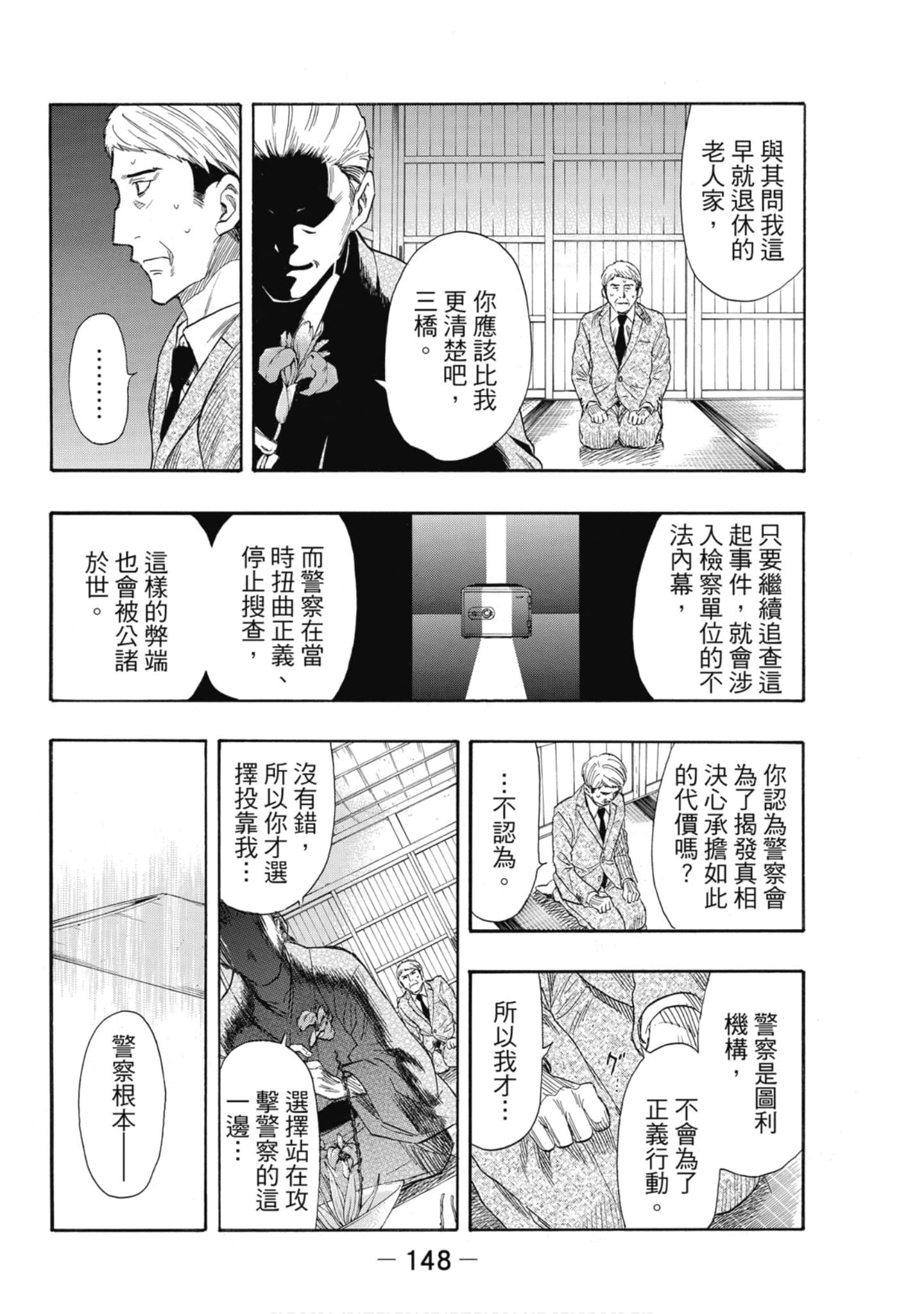 Page 149