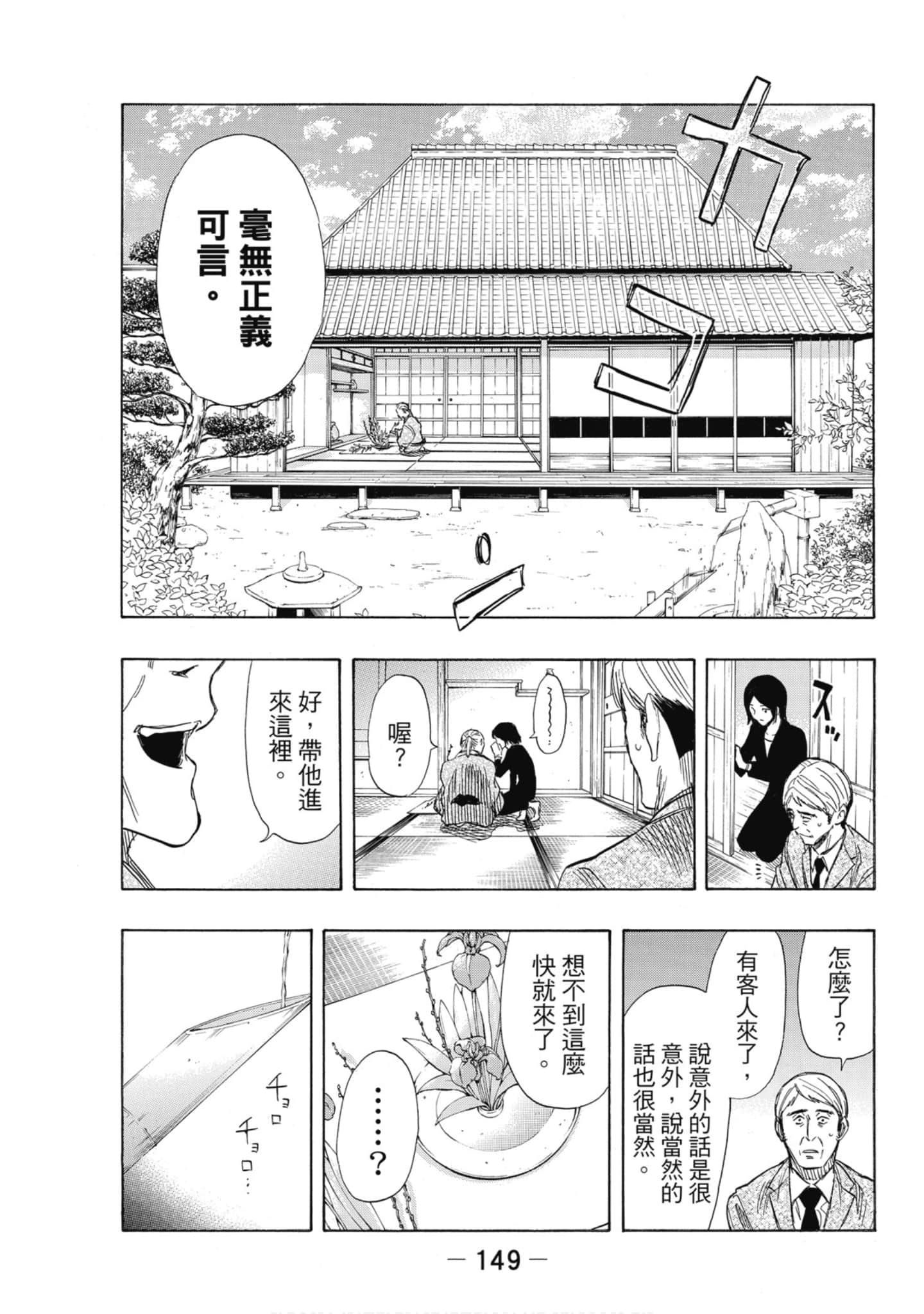Page 150