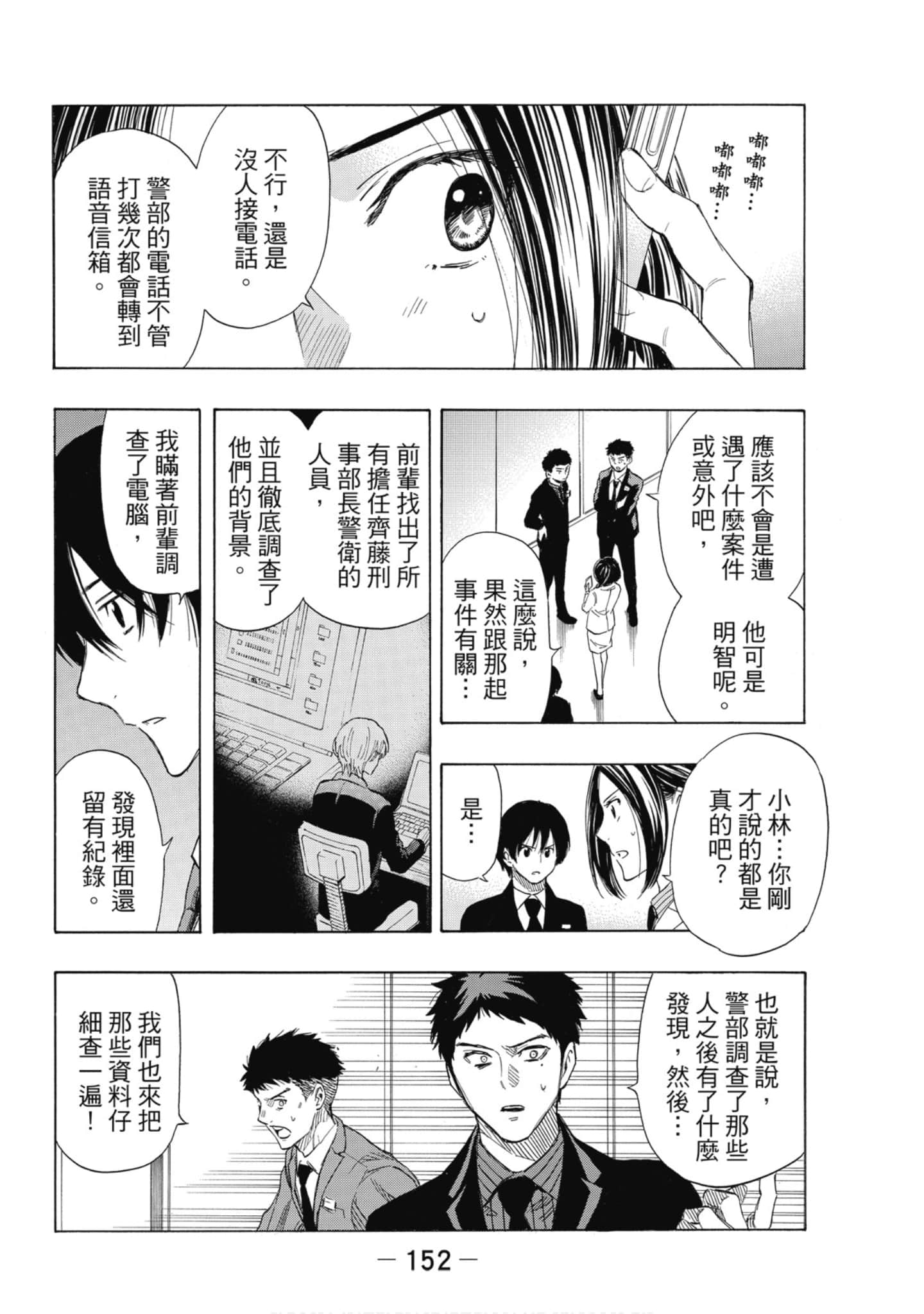 Page 153