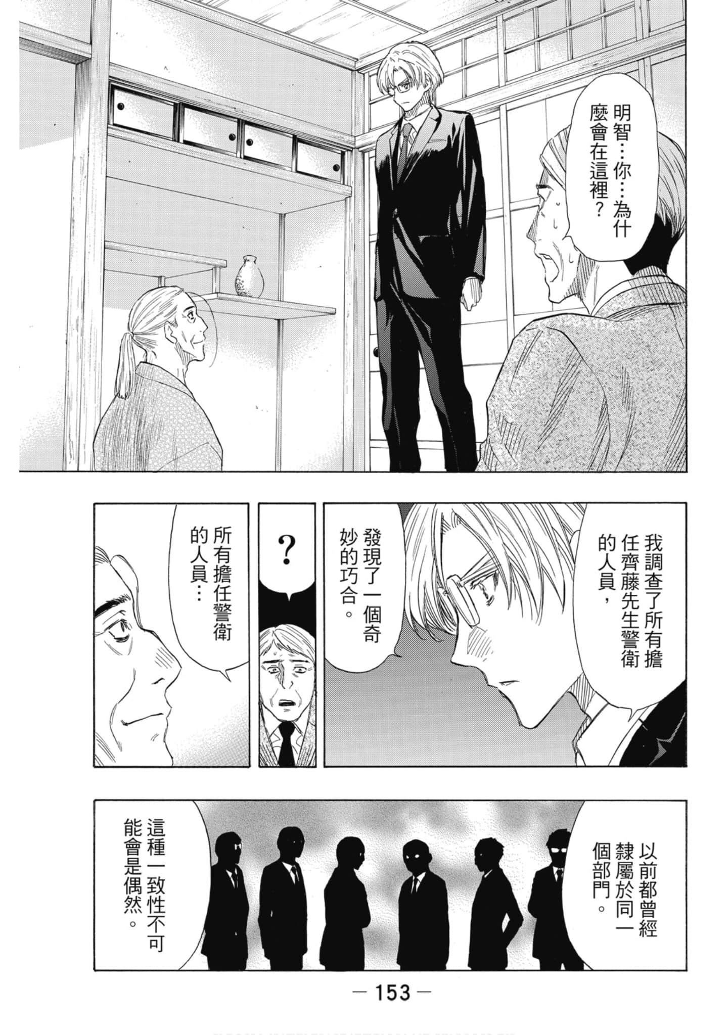 Page 154