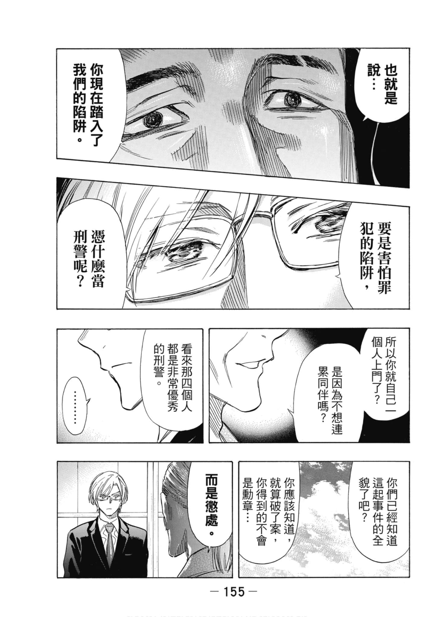 Page 156