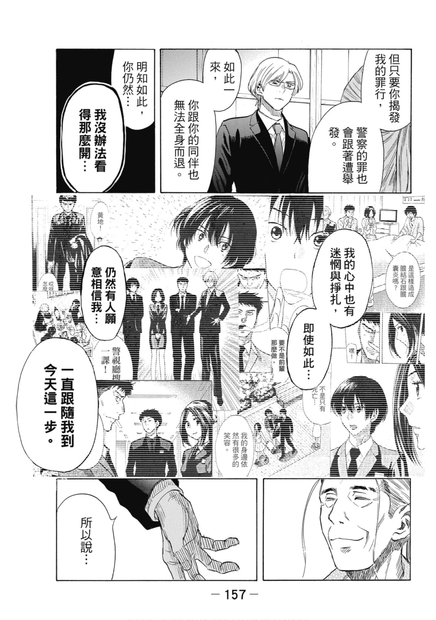 Page 158