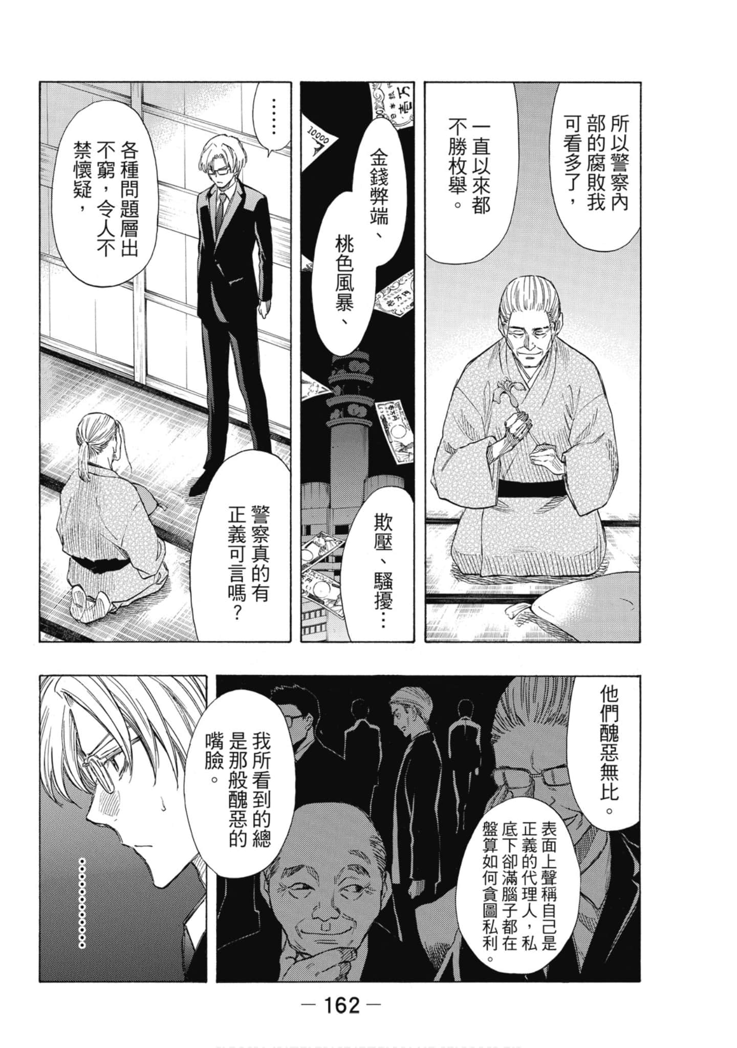 Page 163
