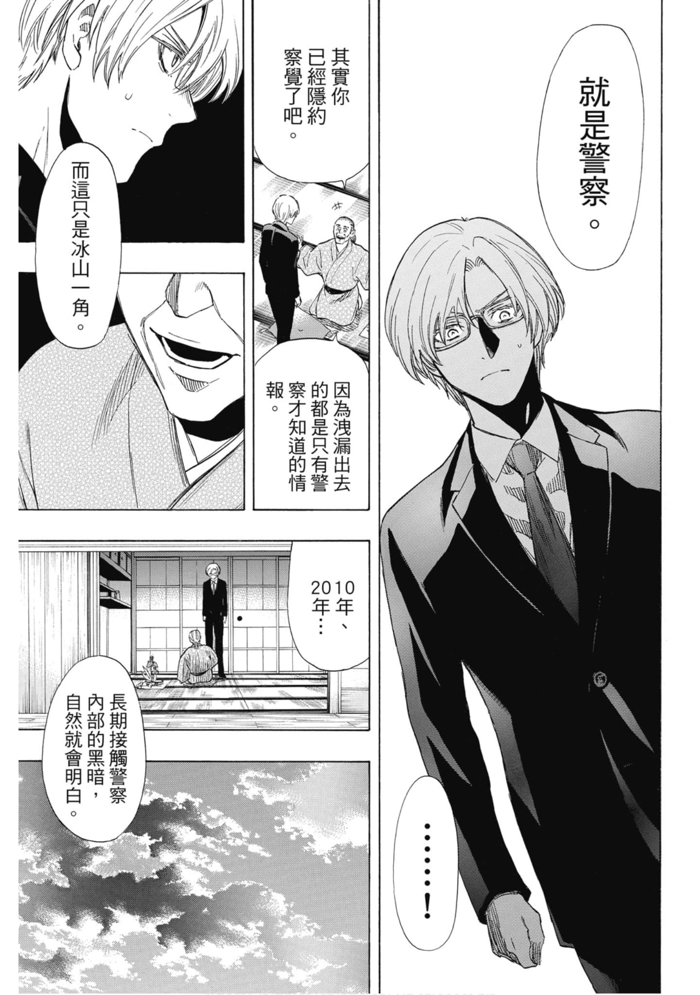 Page 166