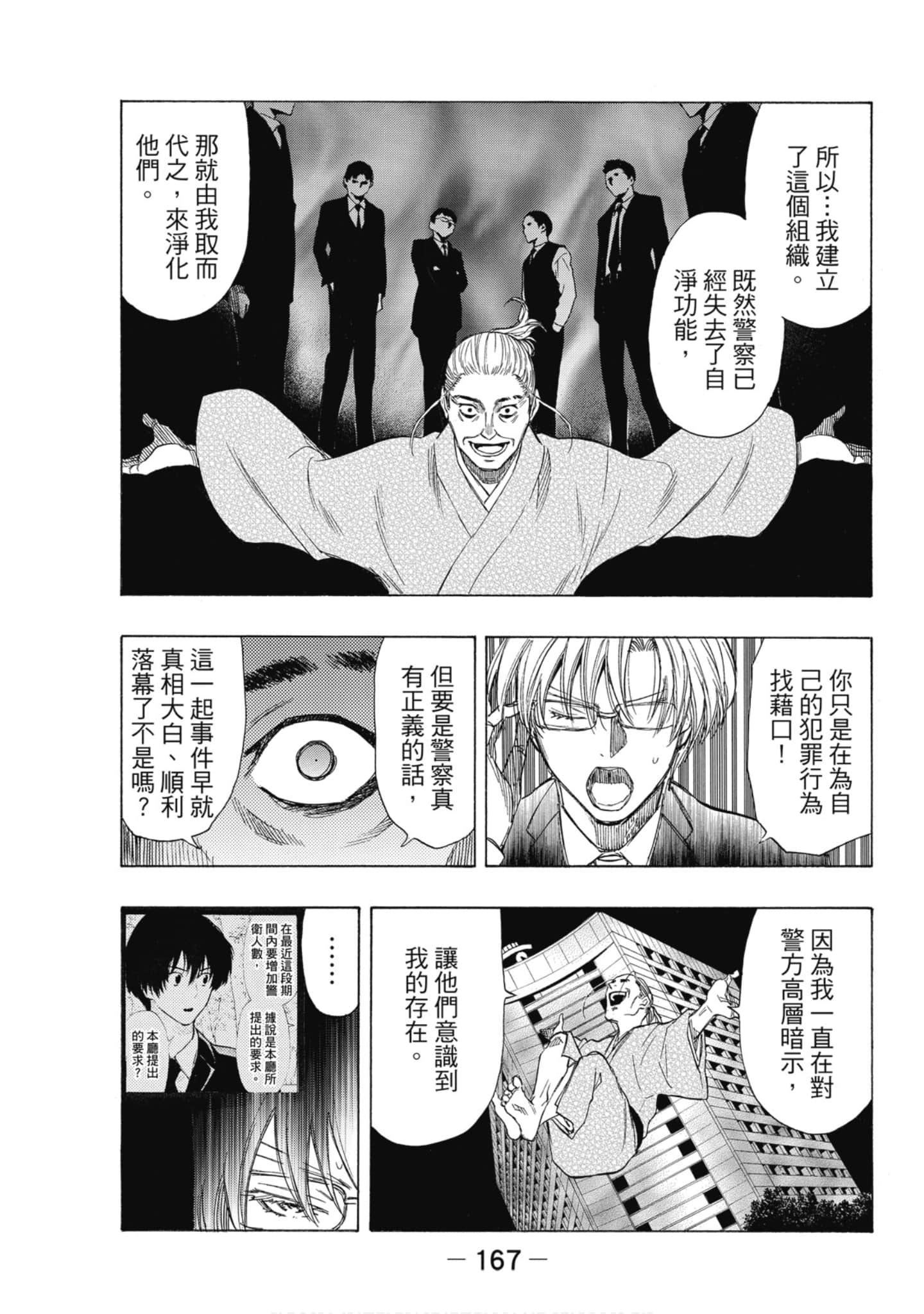 Page 168