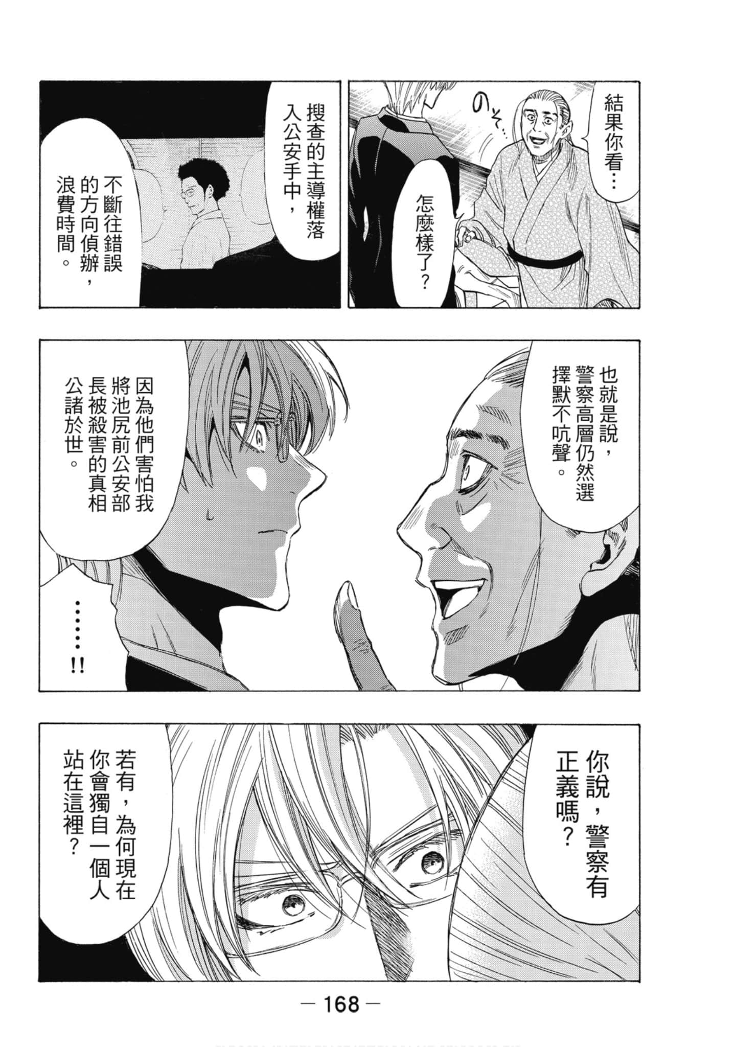 Page 169