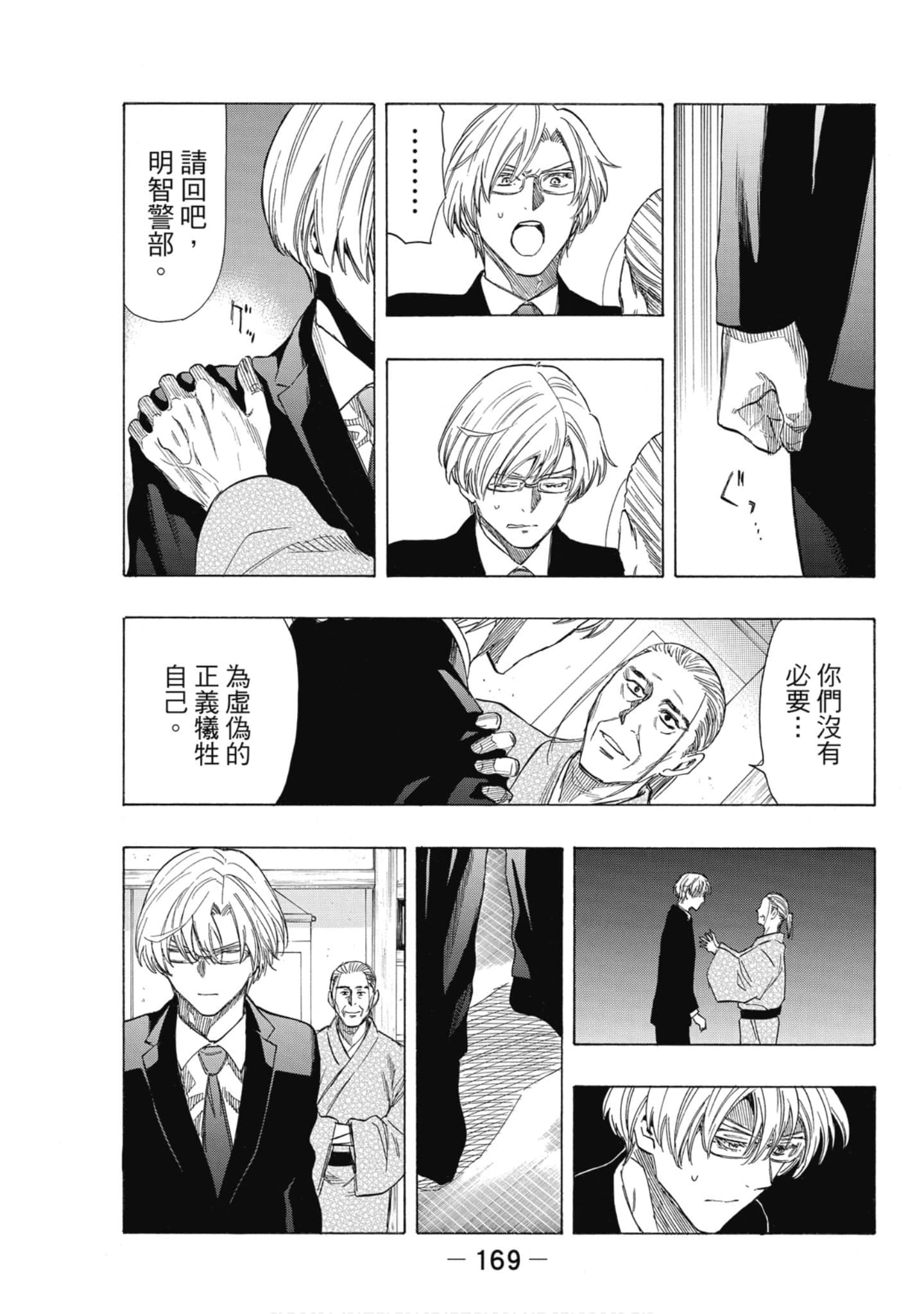 Page 170